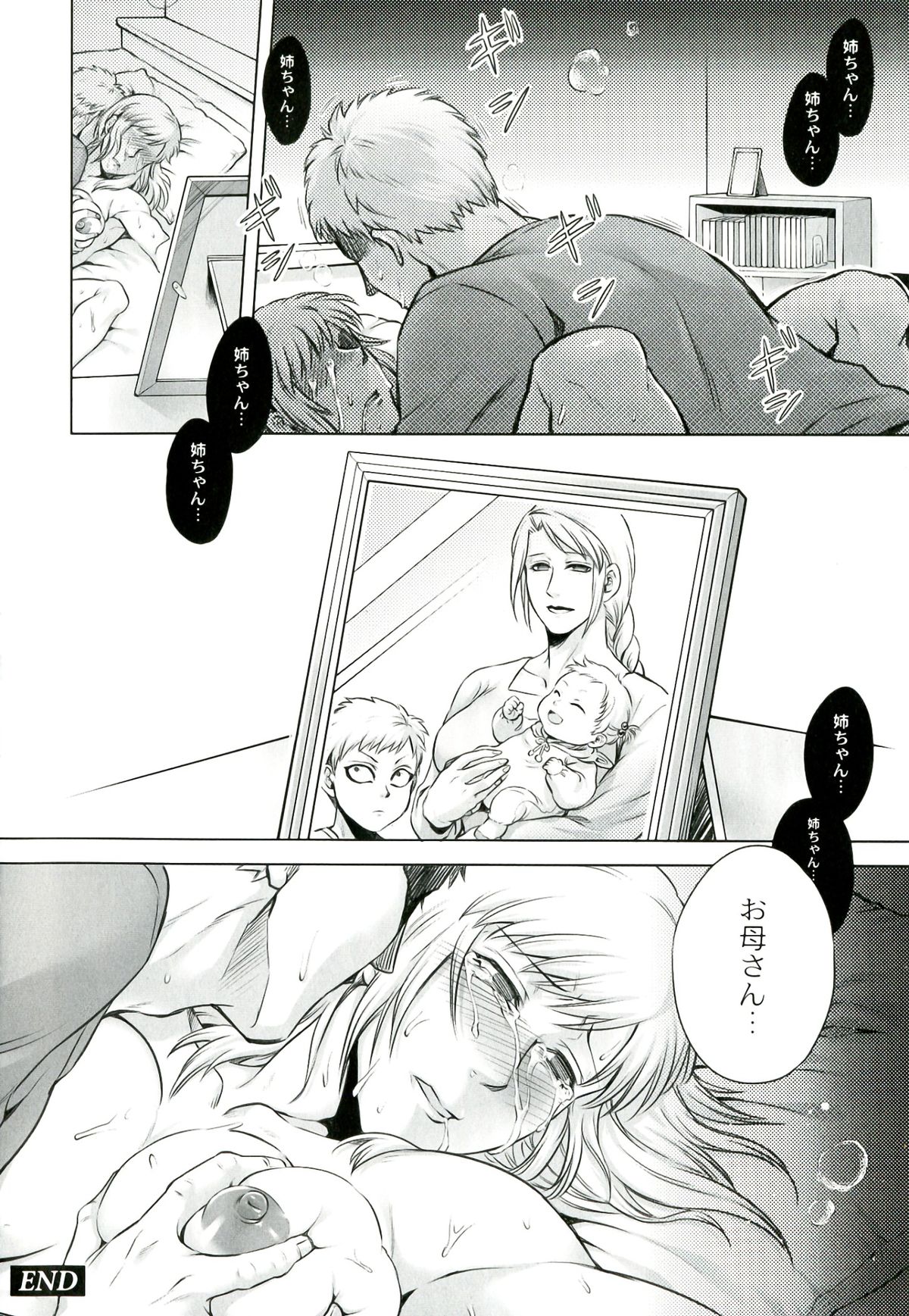 [叙火] 悪意の匣