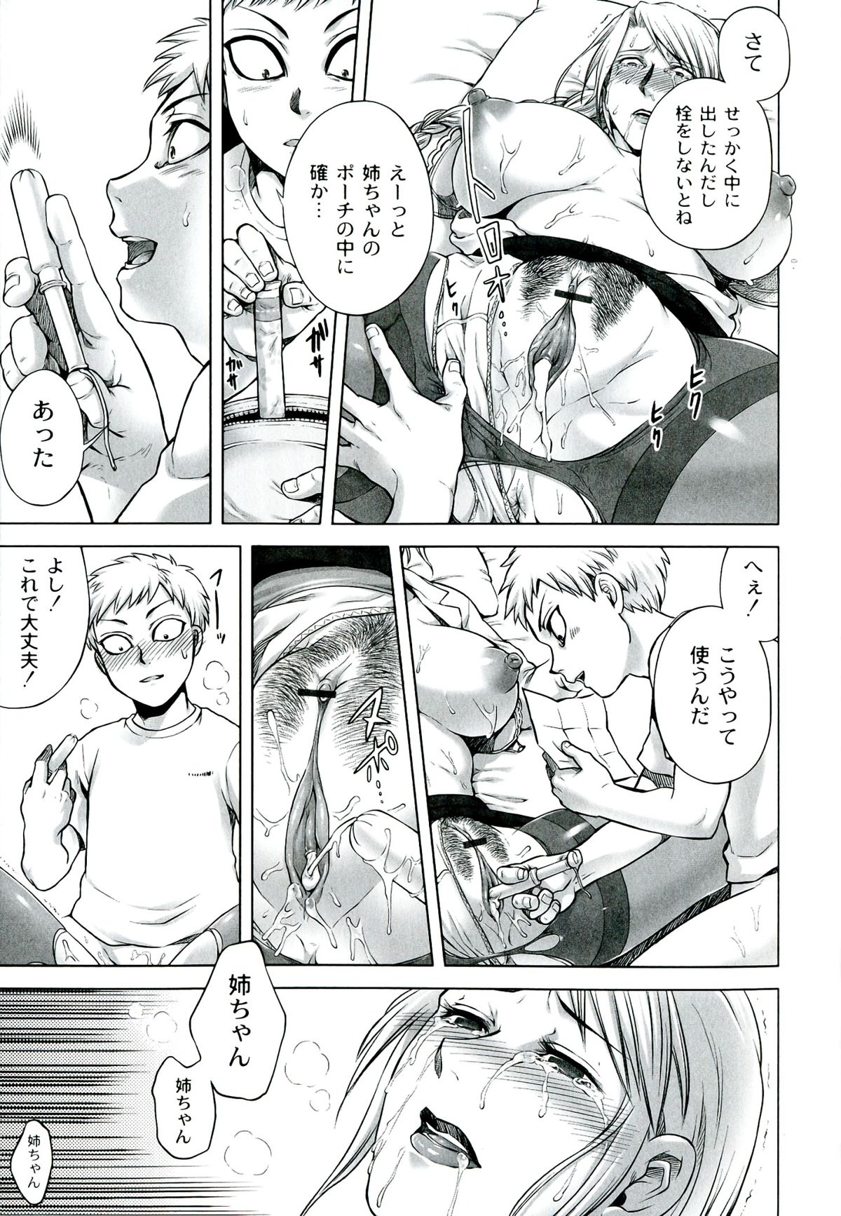 [叙火] 悪意の匣