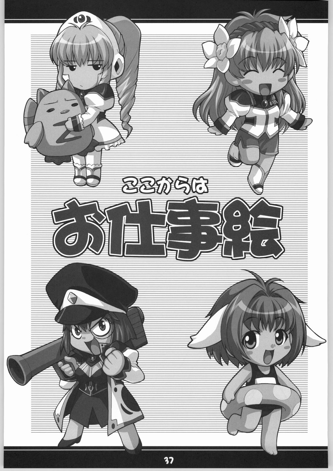 (C64) [みっくすふらい (たくろう)] ふるぱに！(フルメタル・パニック！)