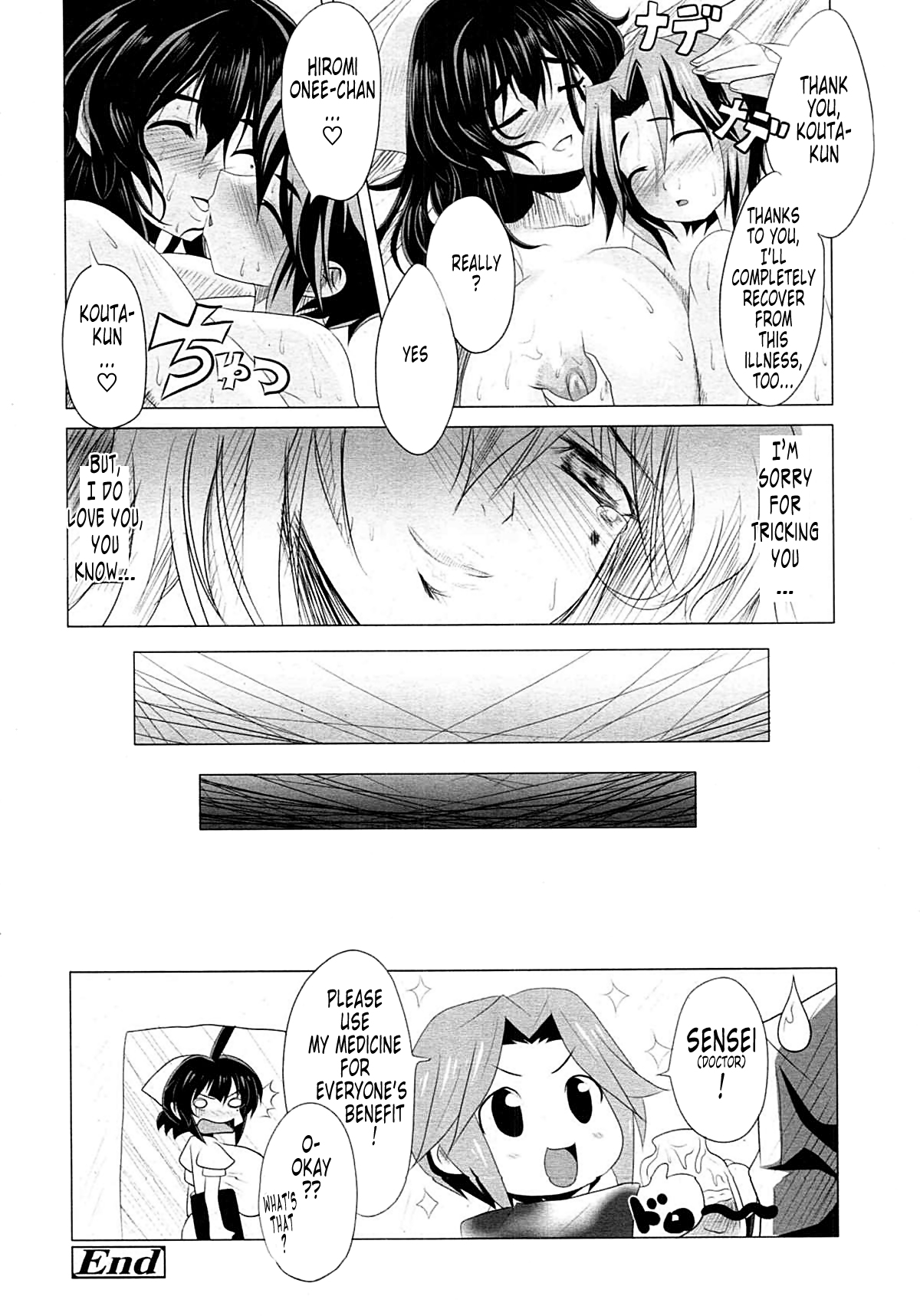 [Kloah] Askin' Bustin' (COMIC 天魔 2009年11月号) [英訳]