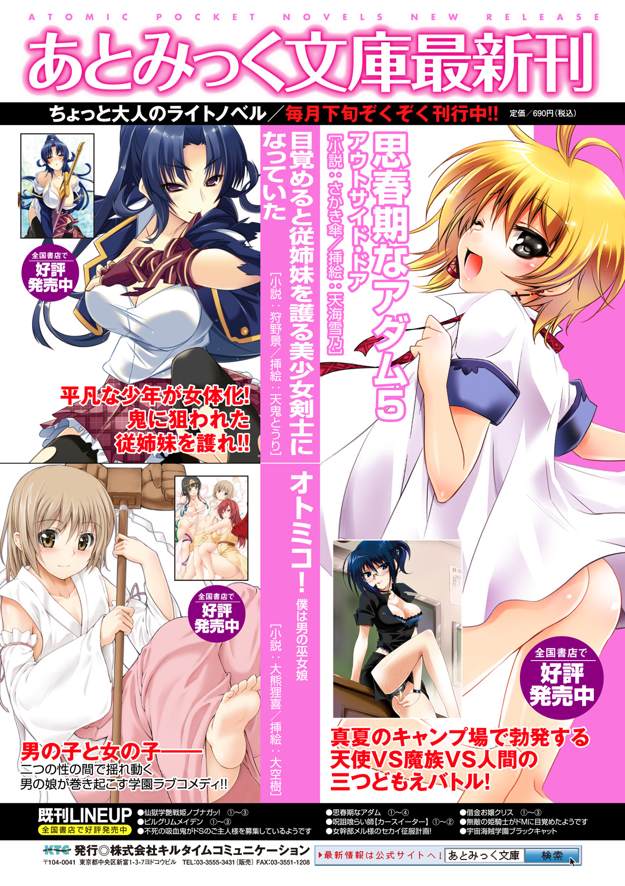 [からすま弐式] oct-edge -オクト・エッヂ- (二次元ドリームコミックス228) [DL版]