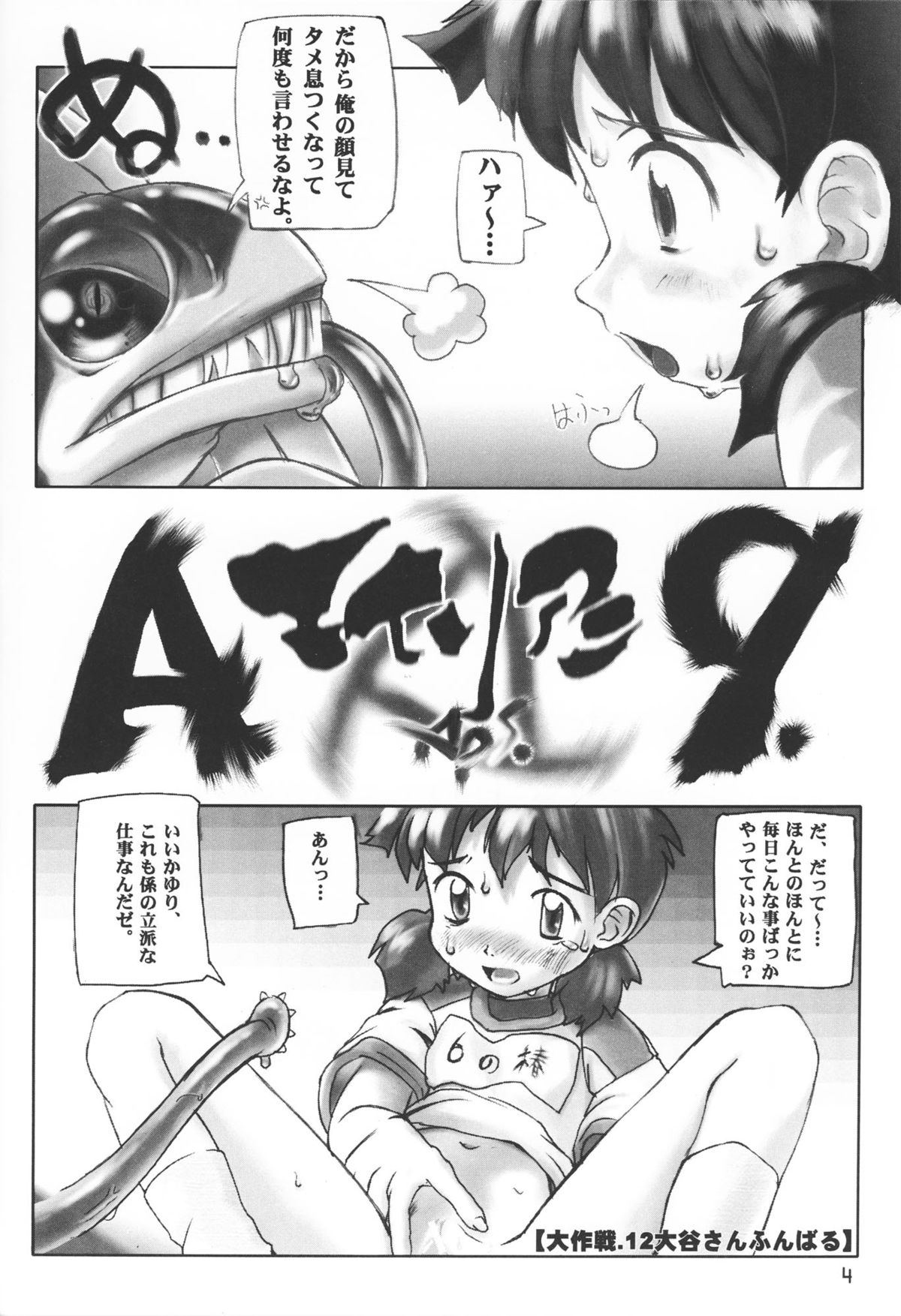 (C55) [赤坂オールスターズ (よろず)] 月刊 小学星 1月号 (エイリアン9)