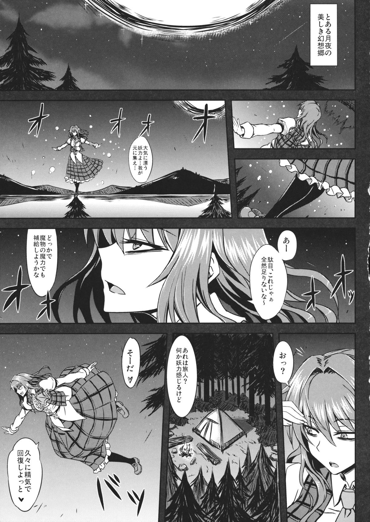 (例大祭10) [みならい本舗 (皆素人)] ゆうかりんと足ばかり？の同人 (東方Project)