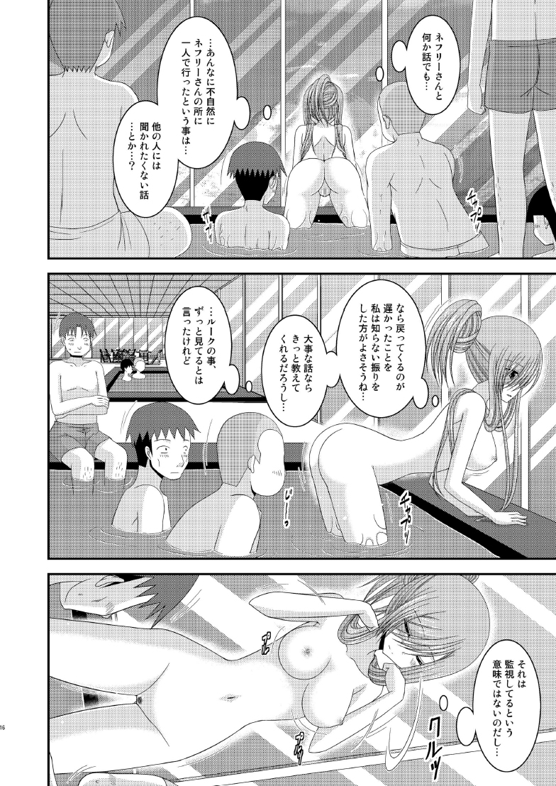 [valssu (茶琉)] メロンが超振動! R7 (テイルズオブジアビス) [DL版]