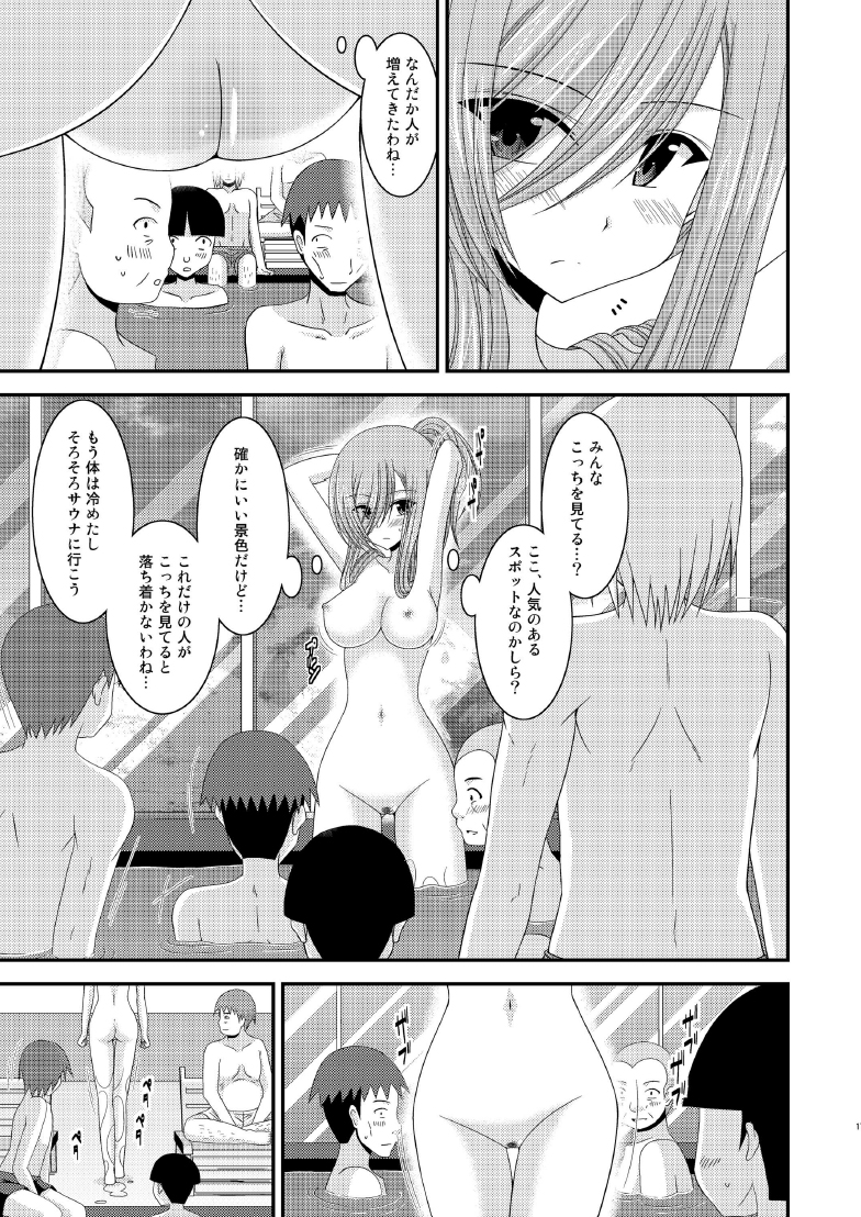 [valssu (茶琉)] メロンが超振動! R7 (テイルズオブジアビス) [DL版]