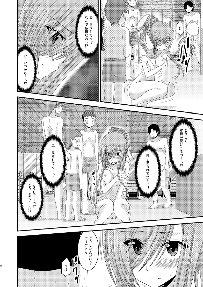 [valssu (茶琉)] メロンが超振動! R7 (テイルズオブジアビス) [DL版]