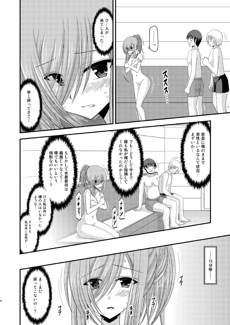 [valssu (茶琉)] メロンが超振動! R7 (テイルズオブジアビス) [DL版]