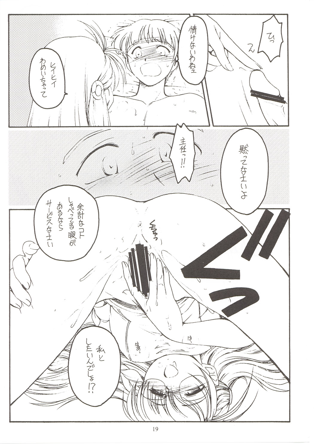 (サンクリ16) [紅梅月下 (紅野瑞穂)] Punish! (ゼノサーガ)