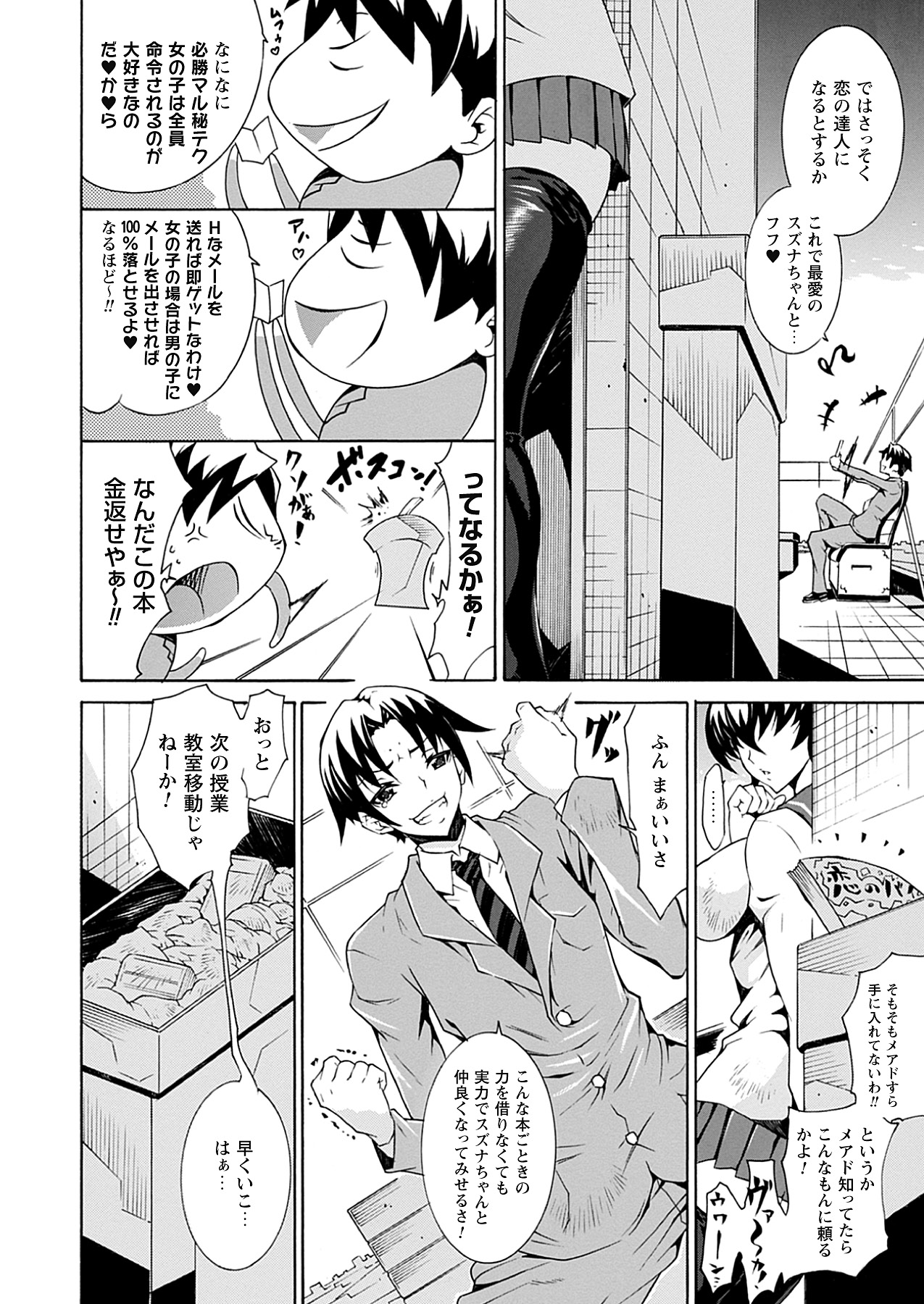 [トキサナ] 精飲少女 (二次元ドリームコミックス271) [DL版]