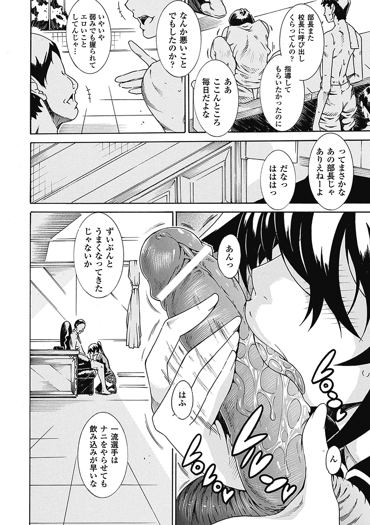 [トキサナ] 精飲少女 (二次元ドリームコミックス271) [DL版]