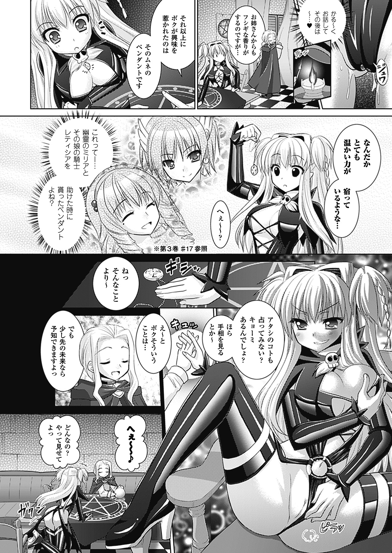 [Rusty Soul、或十せねか] Brandish 4 [DL版]