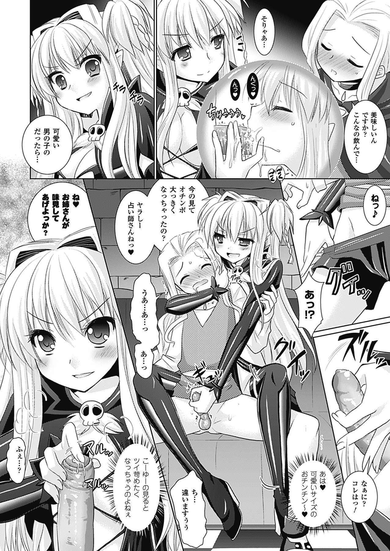 [Rusty Soul、或十せねか] Brandish 4 [DL版]