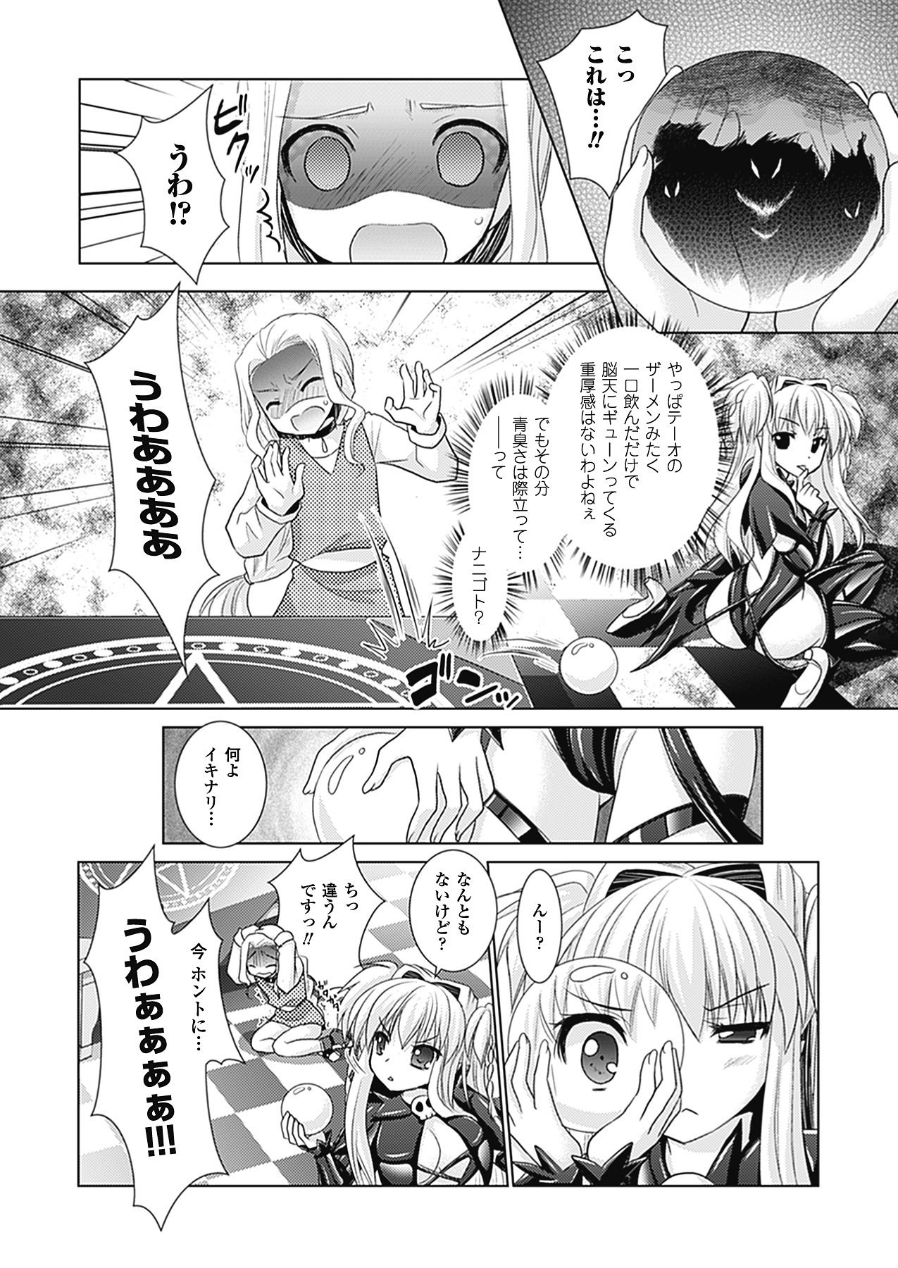 [Rusty Soul、或十せねか] Brandish 4 [DL版]
