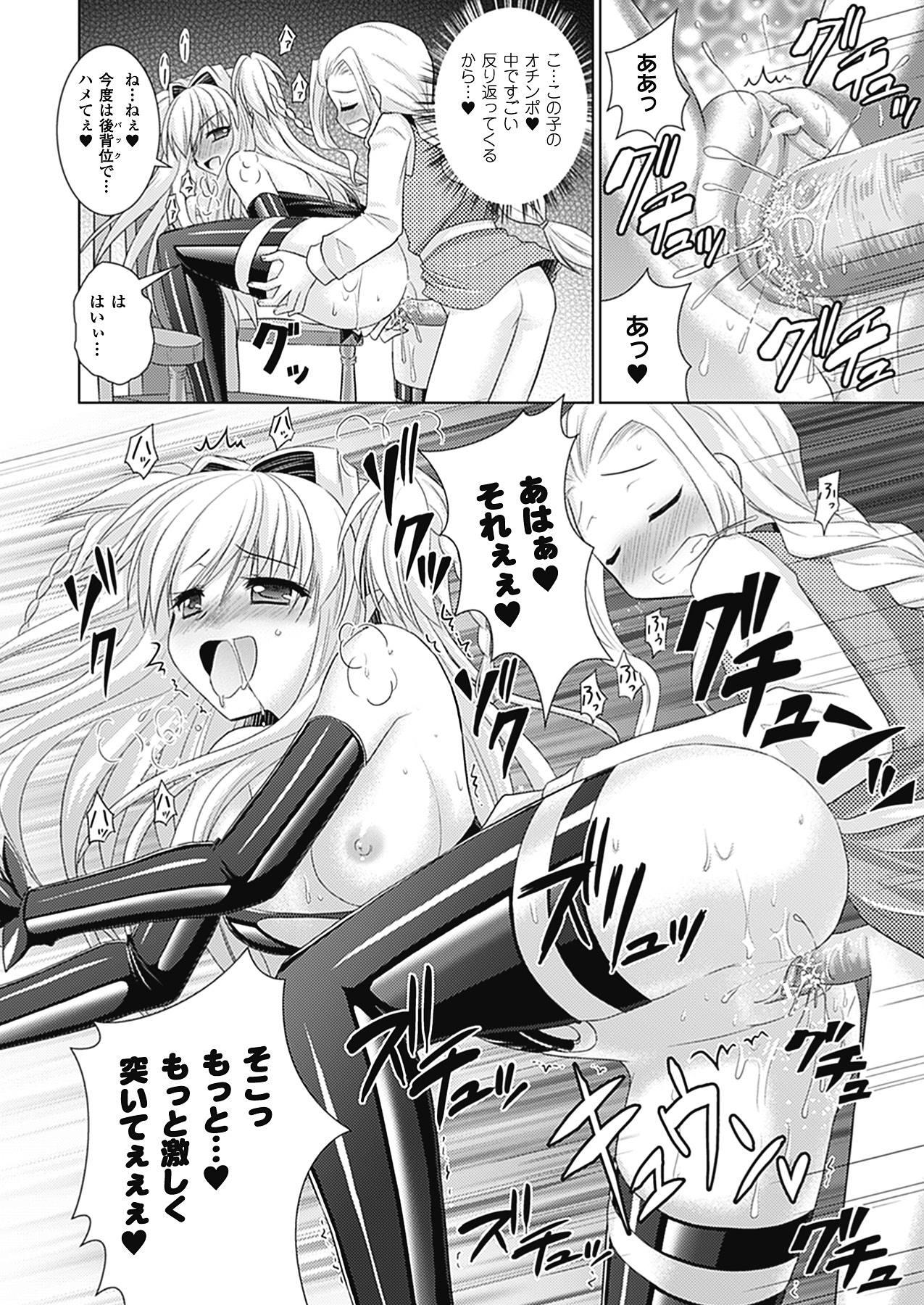 [Rusty Soul、或十せねか] Brandish 4 [DL版]