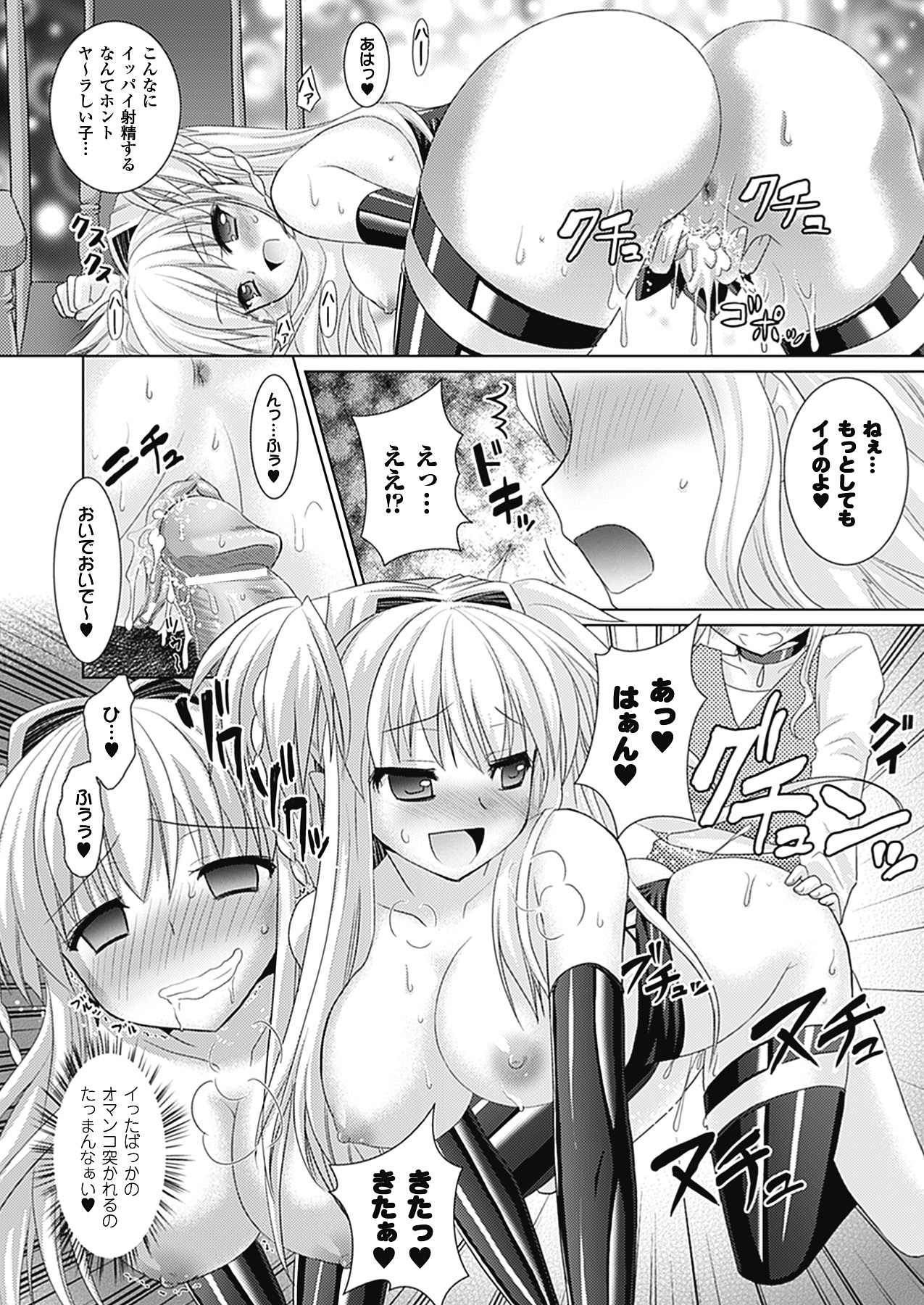 [Rusty Soul、或十せねか] Brandish 4 [DL版]