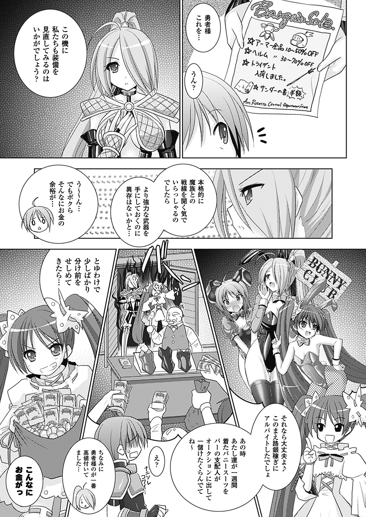 [Rusty Soul、或十せねか] Brandish 4 [DL版]