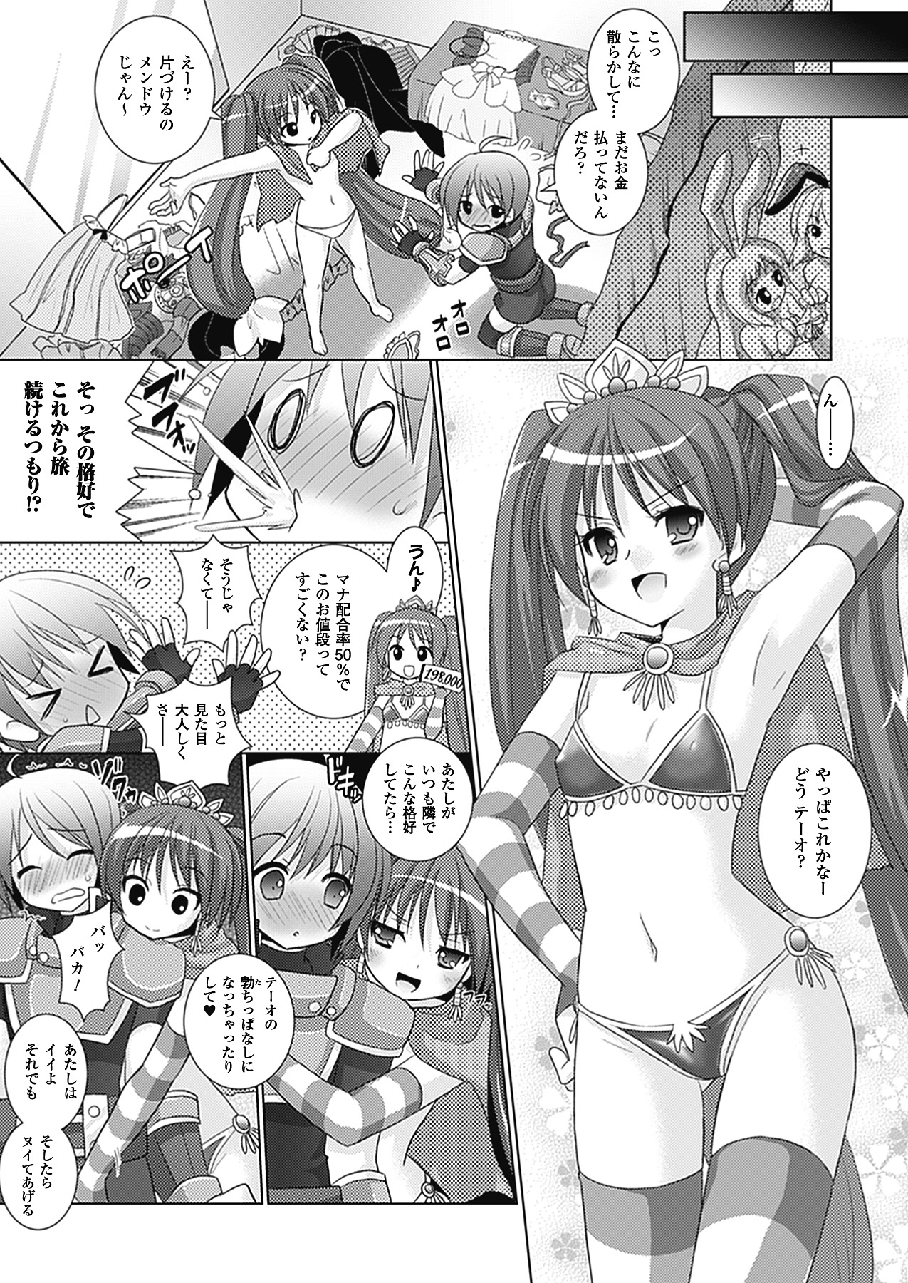 [Rusty Soul、或十せねか] Brandish 4 [DL版]