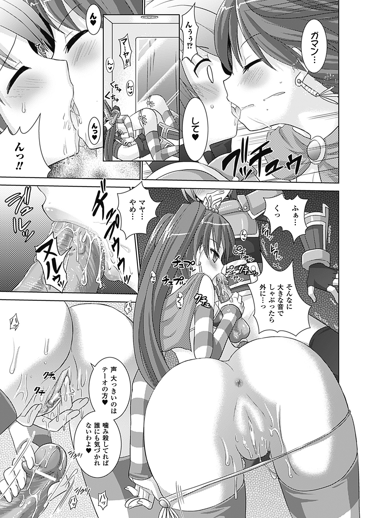 [Rusty Soul、或十せねか] Brandish 4 [DL版]