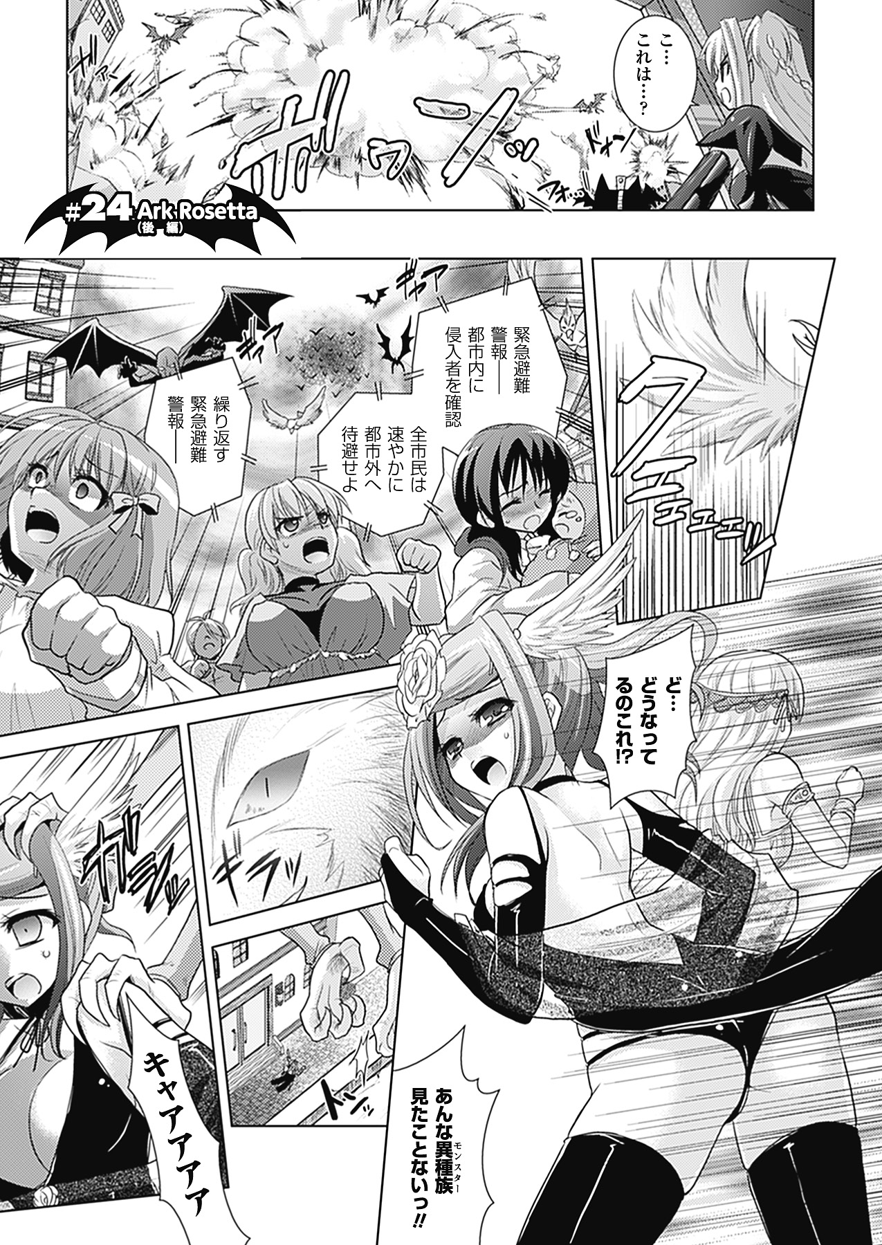 [Rusty Soul、或十せねか] Brandish 4 [DL版]