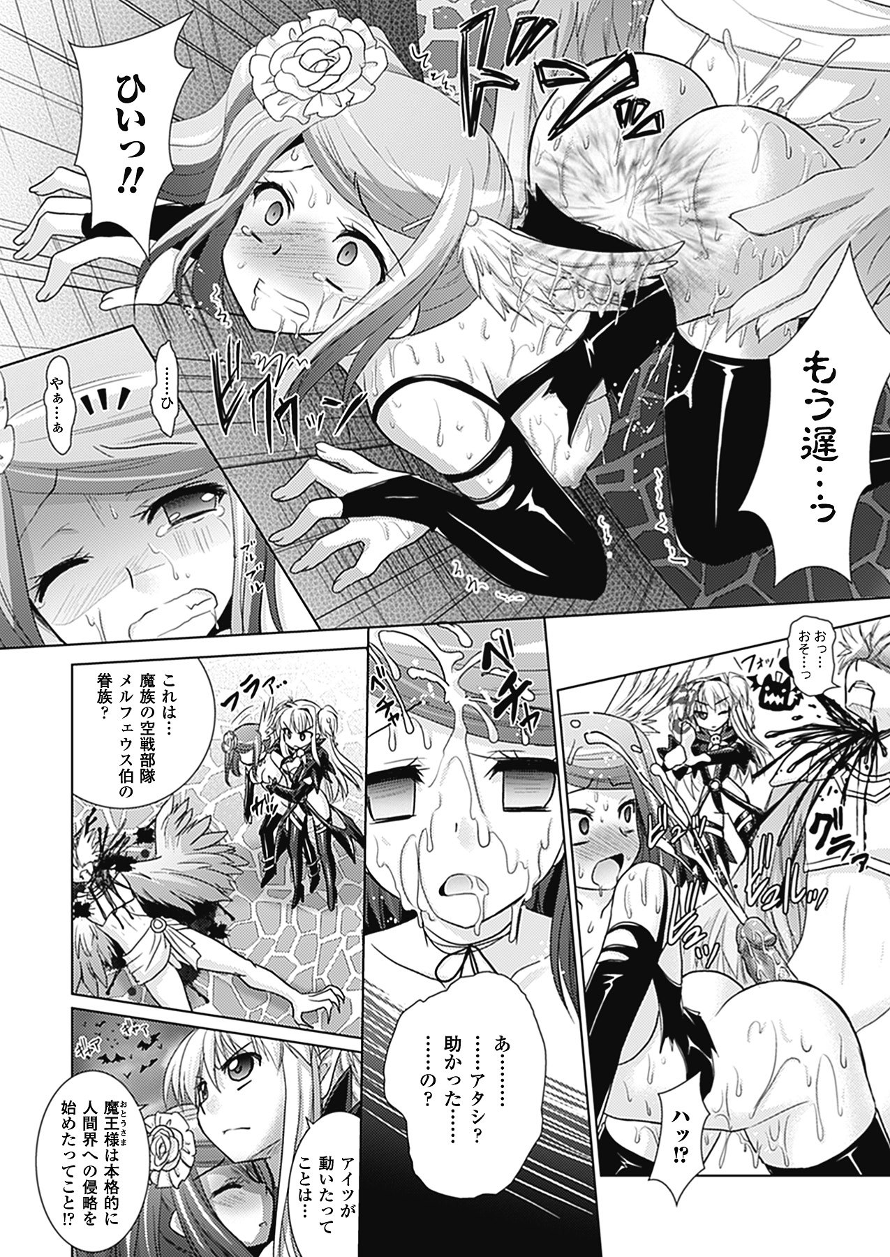 [Rusty Soul、或十せねか] Brandish 4 [DL版]