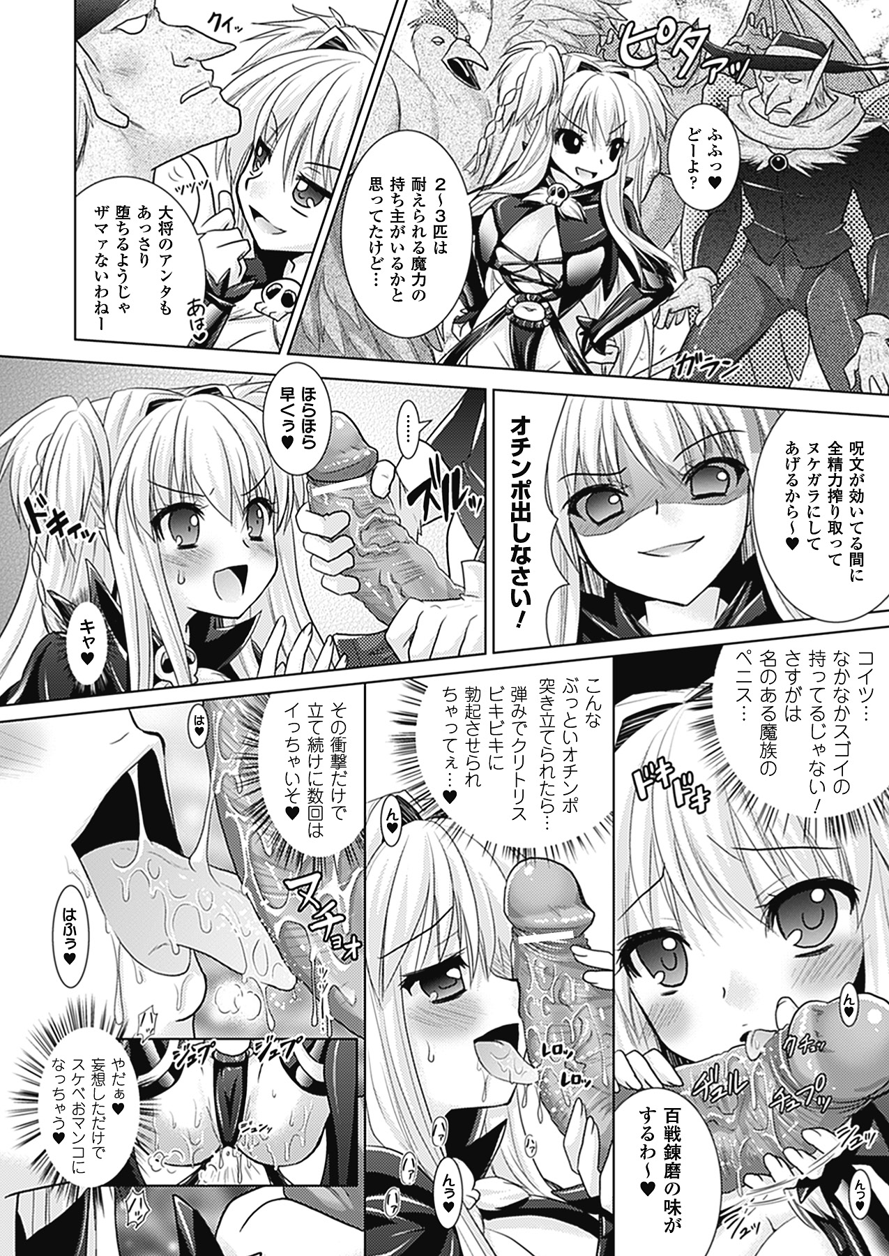 [Rusty Soul、或十せねか] Brandish 4 [DL版]