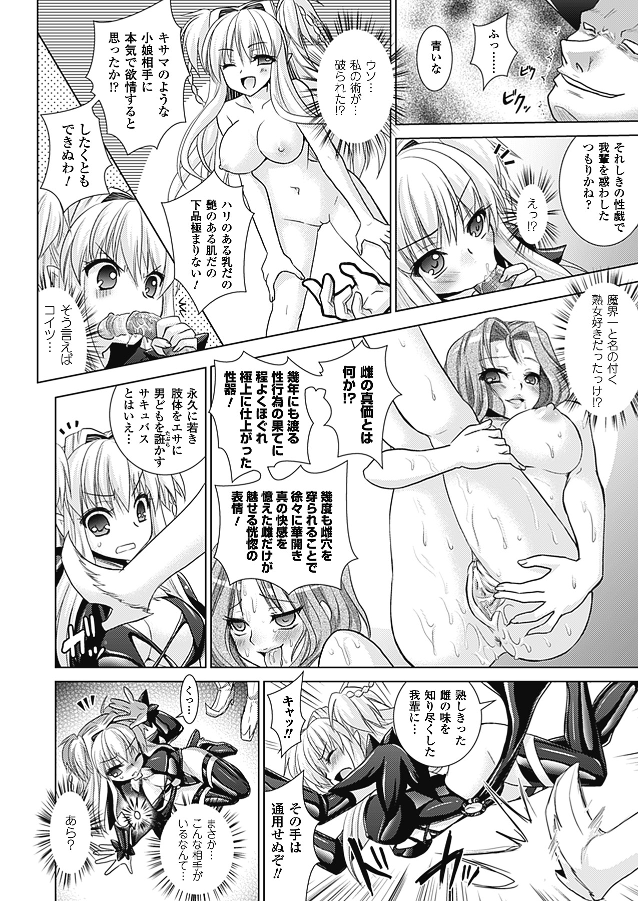 [Rusty Soul、或十せねか] Brandish 4 [DL版]