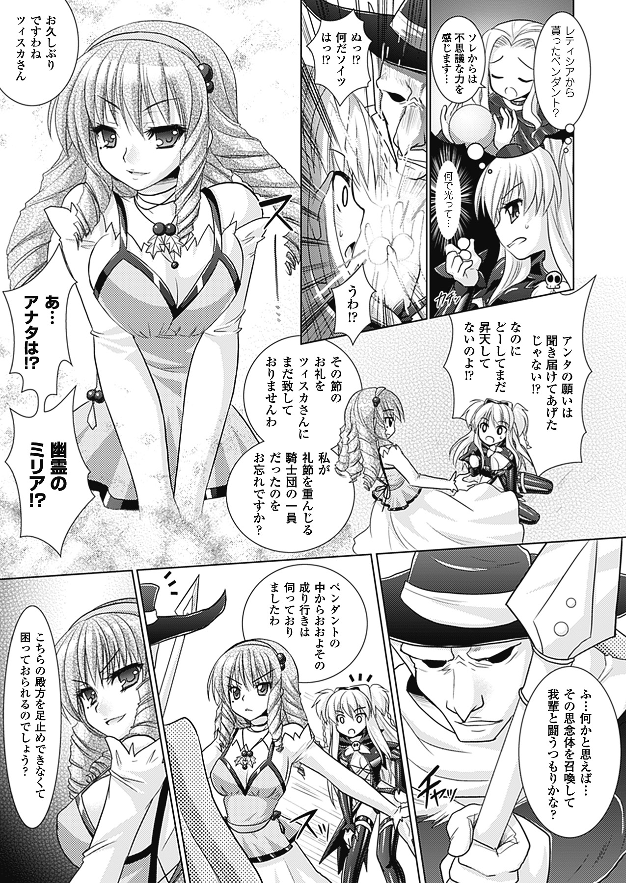 [Rusty Soul、或十せねか] Brandish 4 [DL版]