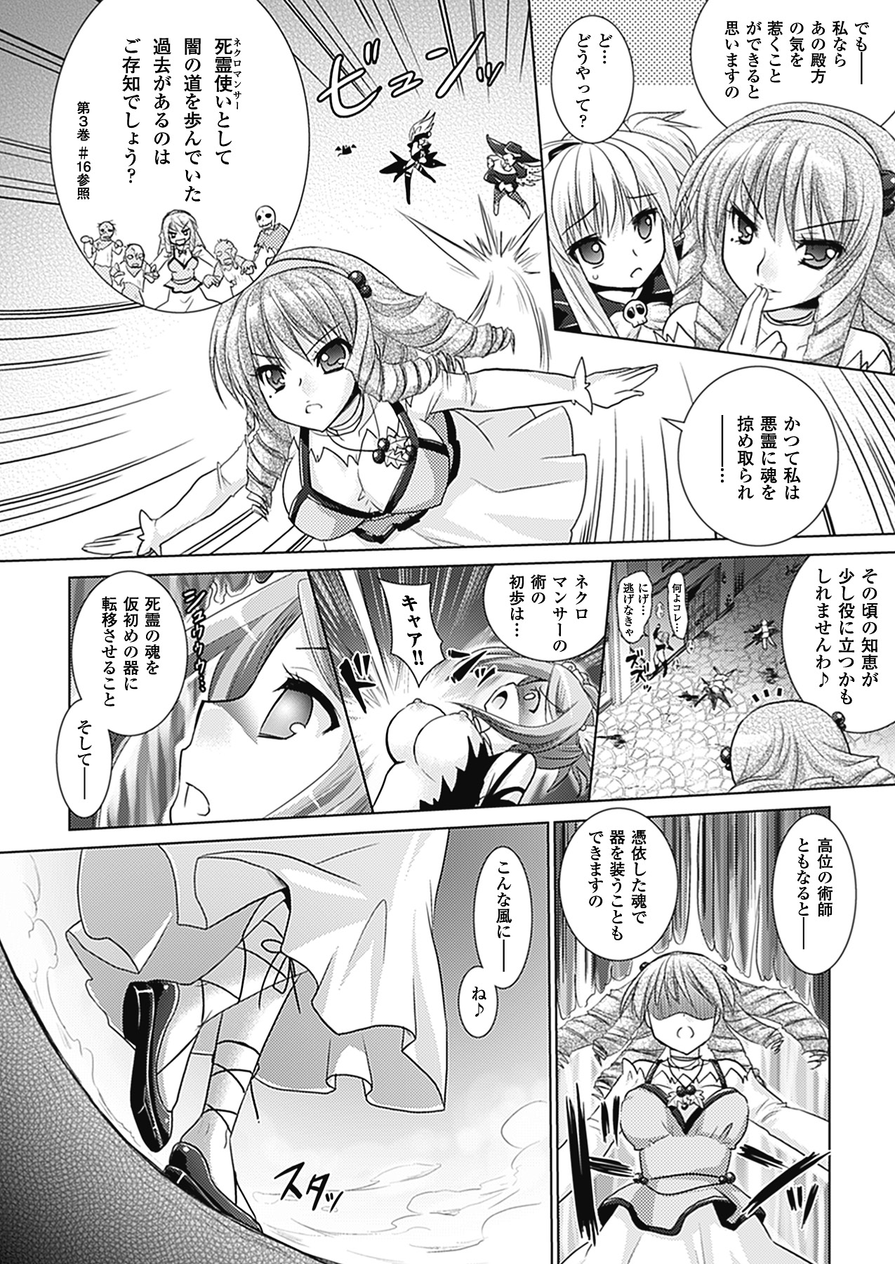 [Rusty Soul、或十せねか] Brandish 4 [DL版]