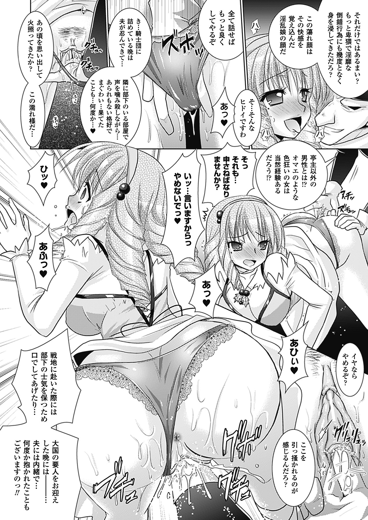 [Rusty Soul、或十せねか] Brandish 4 [DL版]