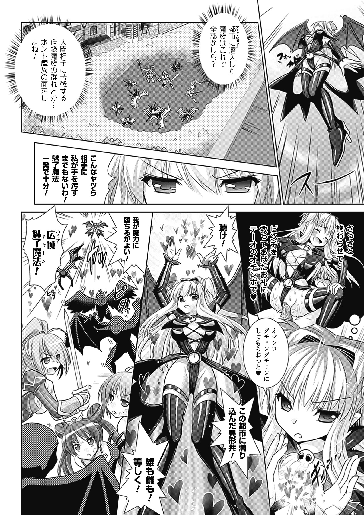 [Rusty Soul、或十せねか] Brandish 4 [DL版]