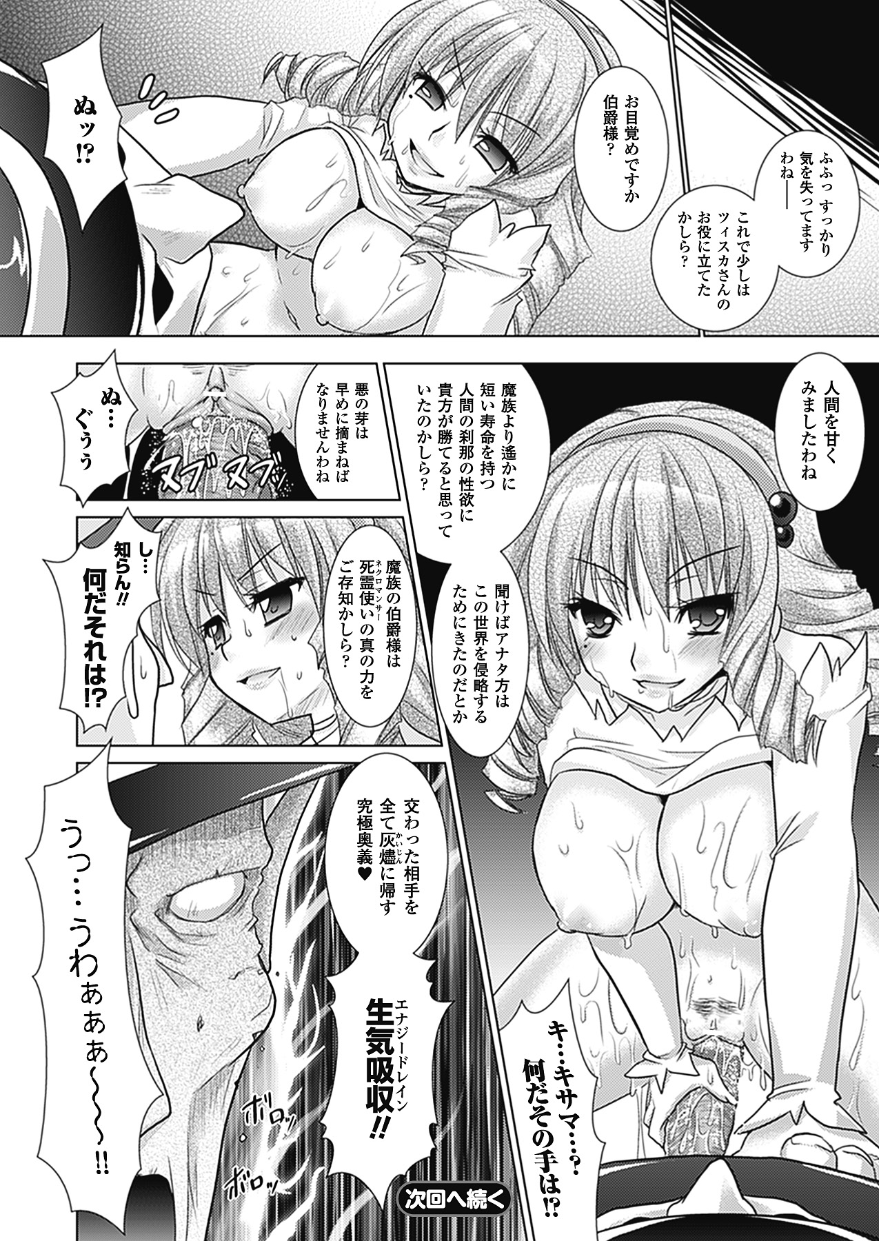 [Rusty Soul、或十せねか] Brandish 4 [DL版]
