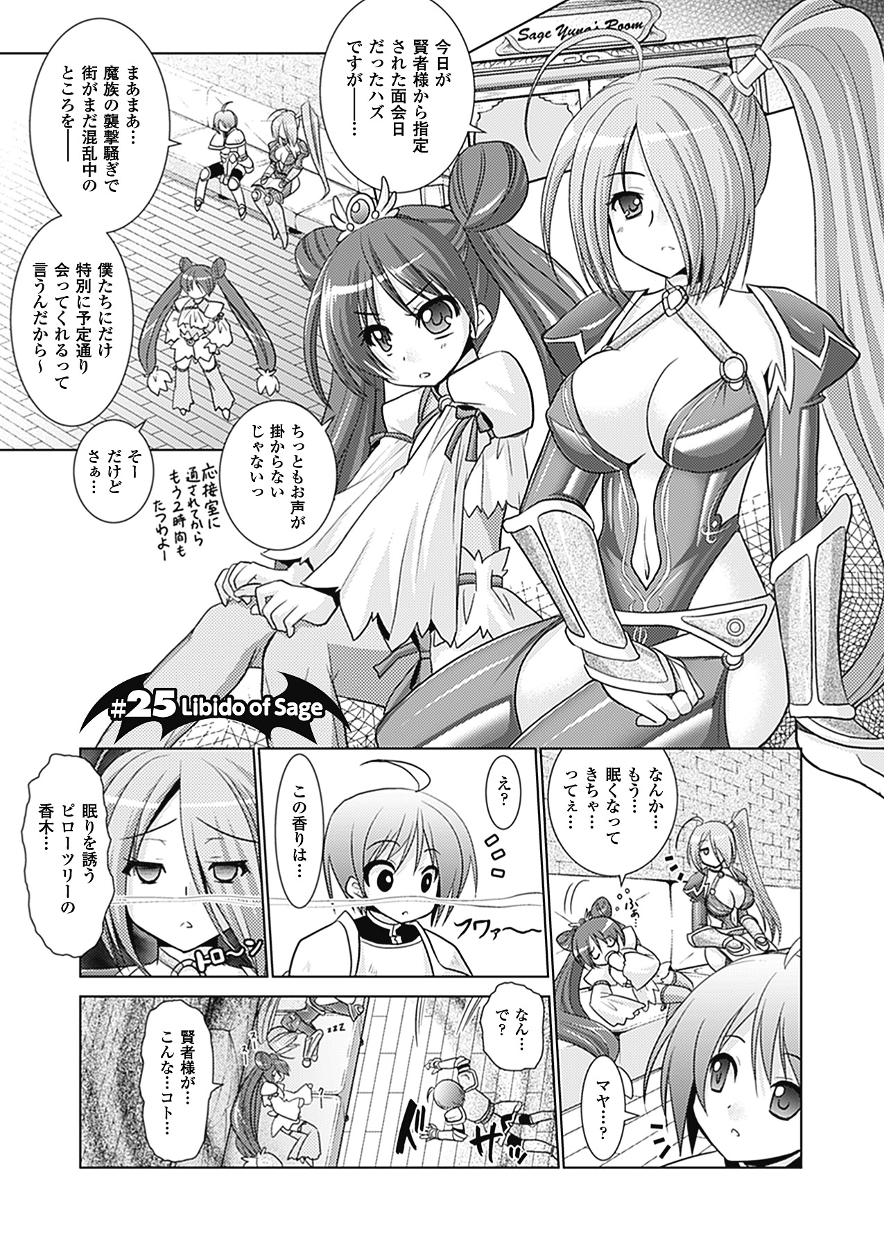 [Rusty Soul、或十せねか] Brandish 4 [DL版]