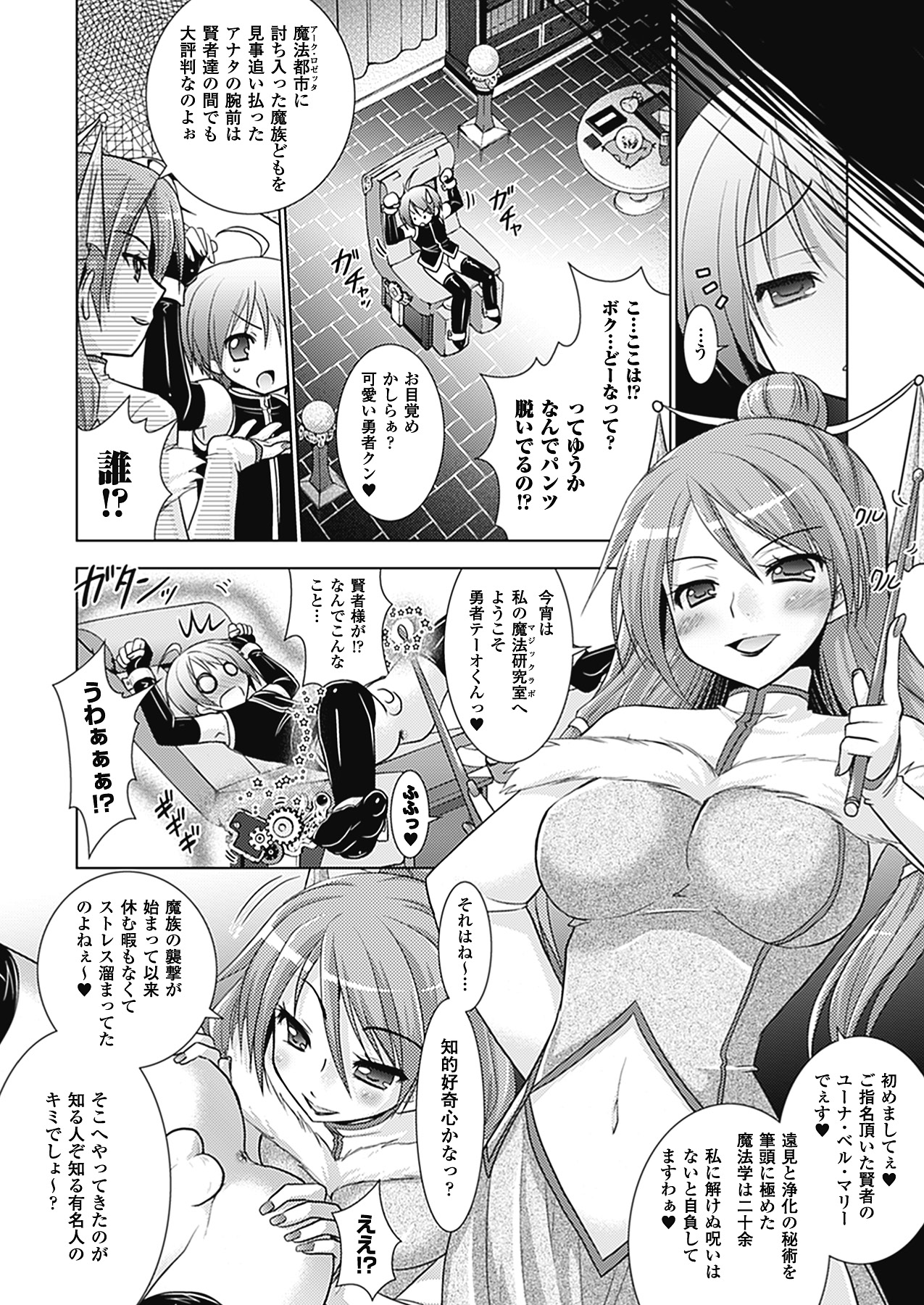 [Rusty Soul、或十せねか] Brandish 4 [DL版]