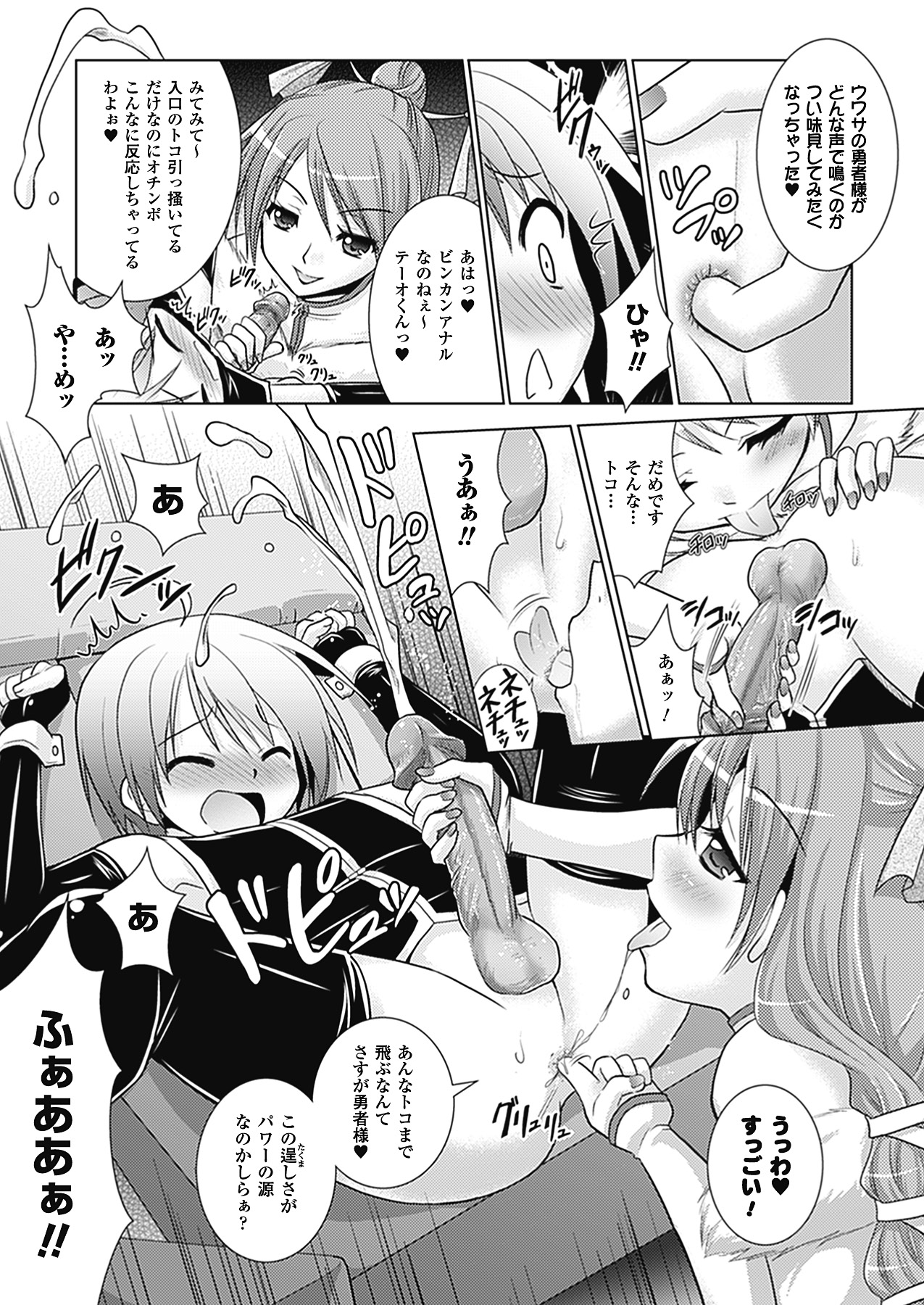 [Rusty Soul、或十せねか] Brandish 4 [DL版]