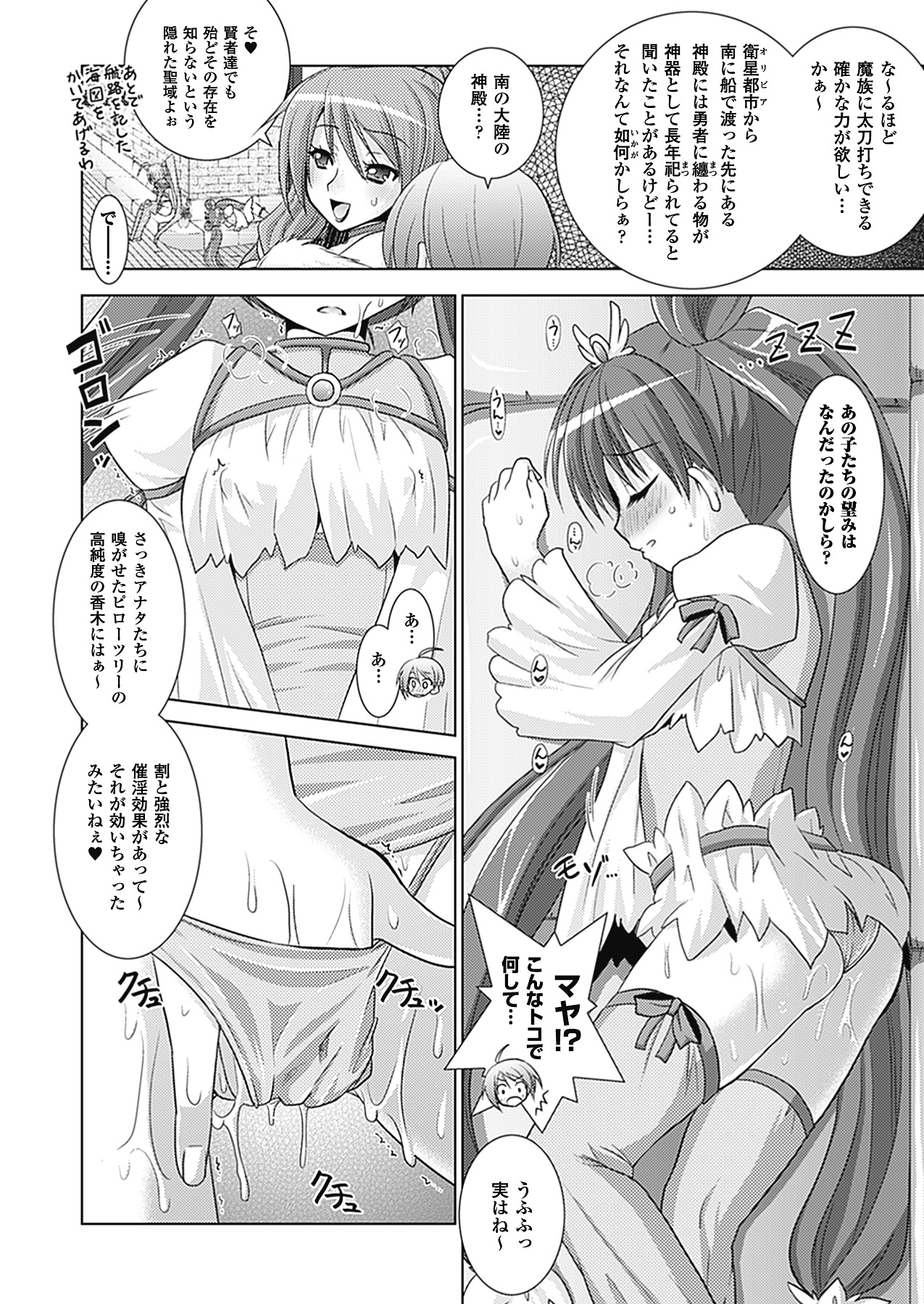 [Rusty Soul、或十せねか] Brandish 4 [DL版]