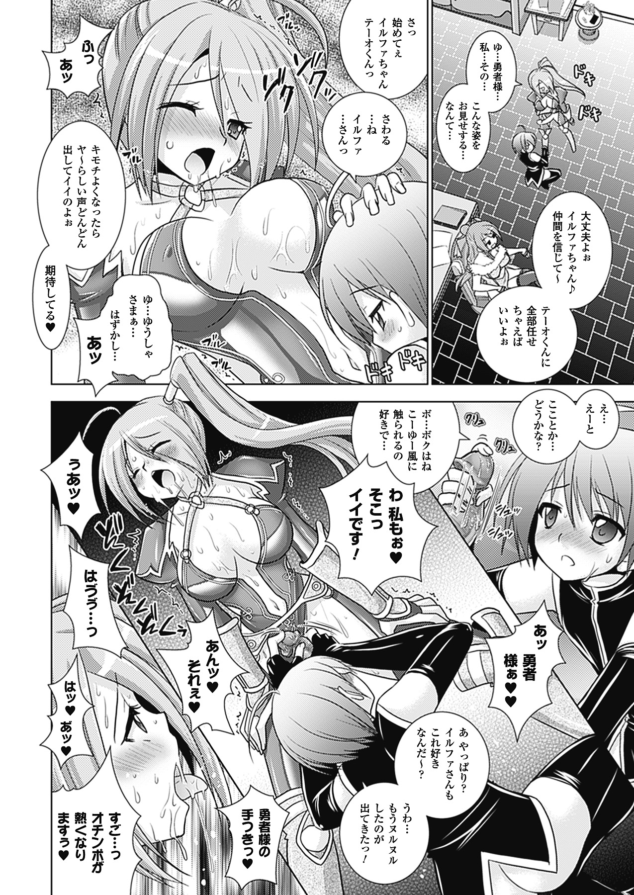 [Rusty Soul、或十せねか] Brandish 4 [DL版]