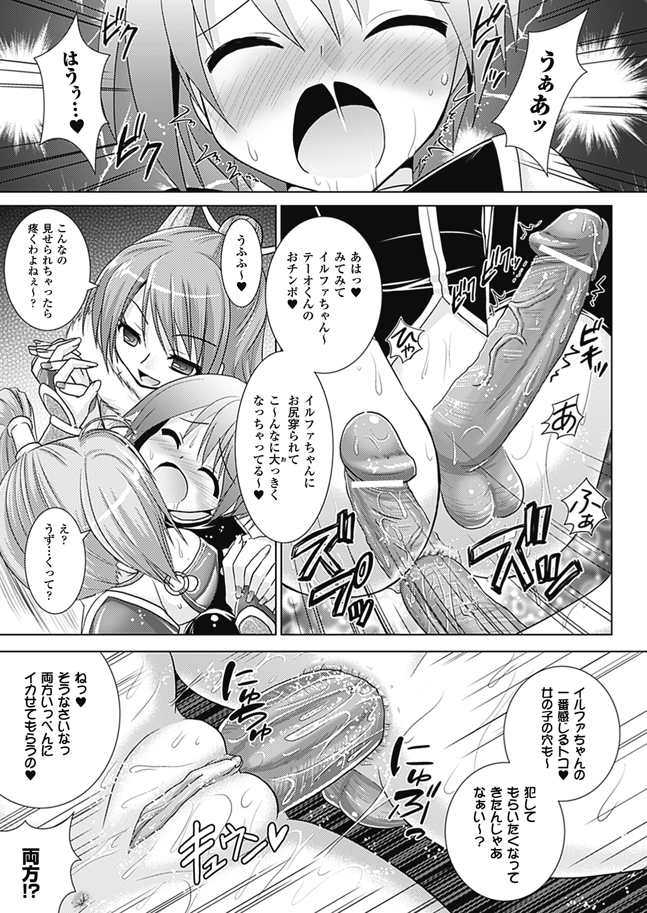[Rusty Soul、或十せねか] Brandish 4 [DL版]