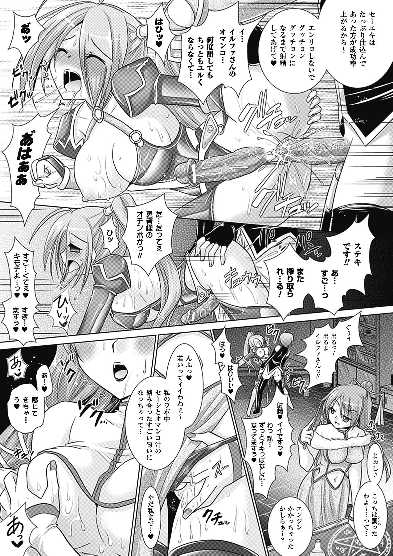 [Rusty Soul、或十せねか] Brandish 4 [DL版]
