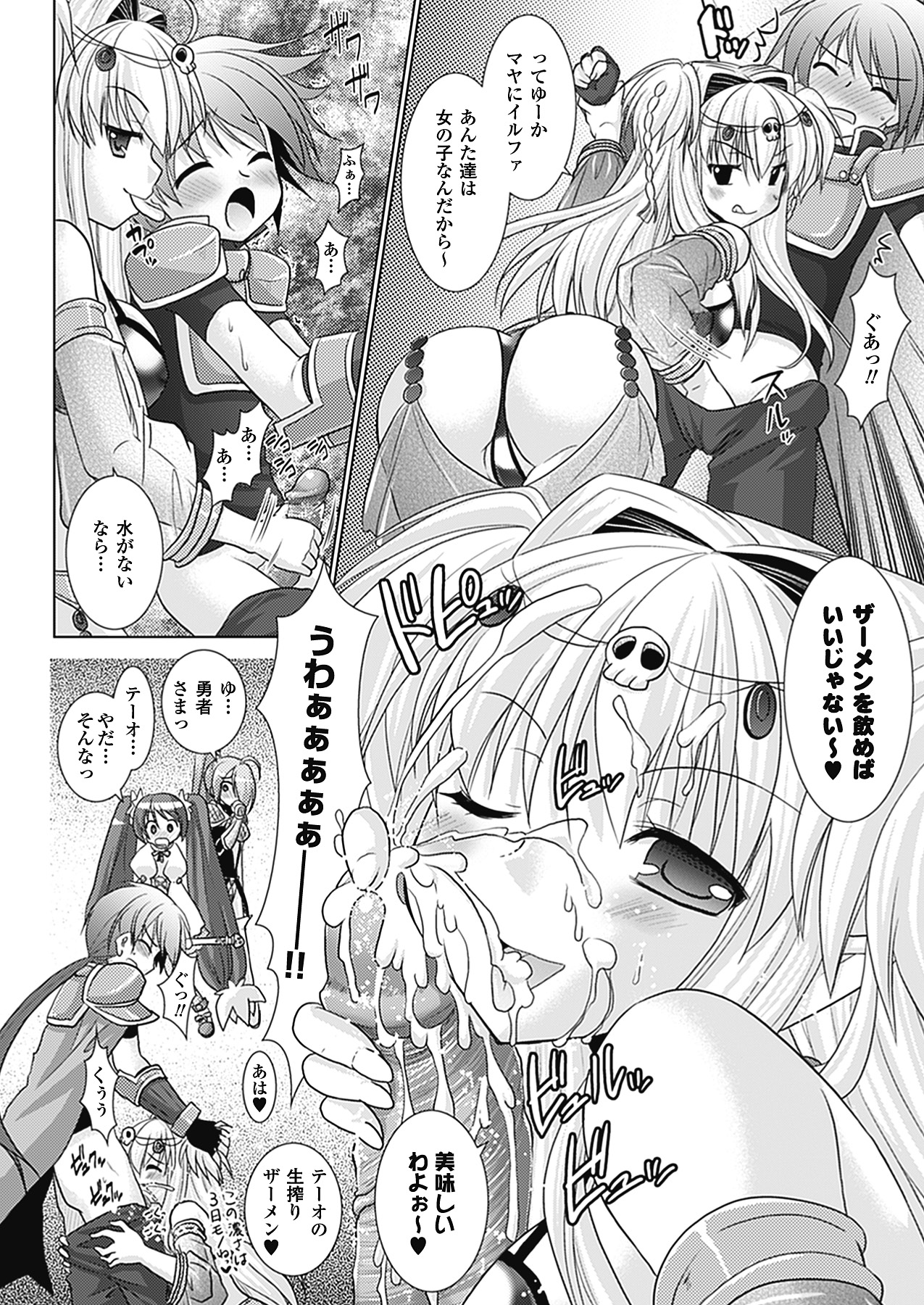 [Rusty Soul、或十せねか] Brandish 4 [DL版]