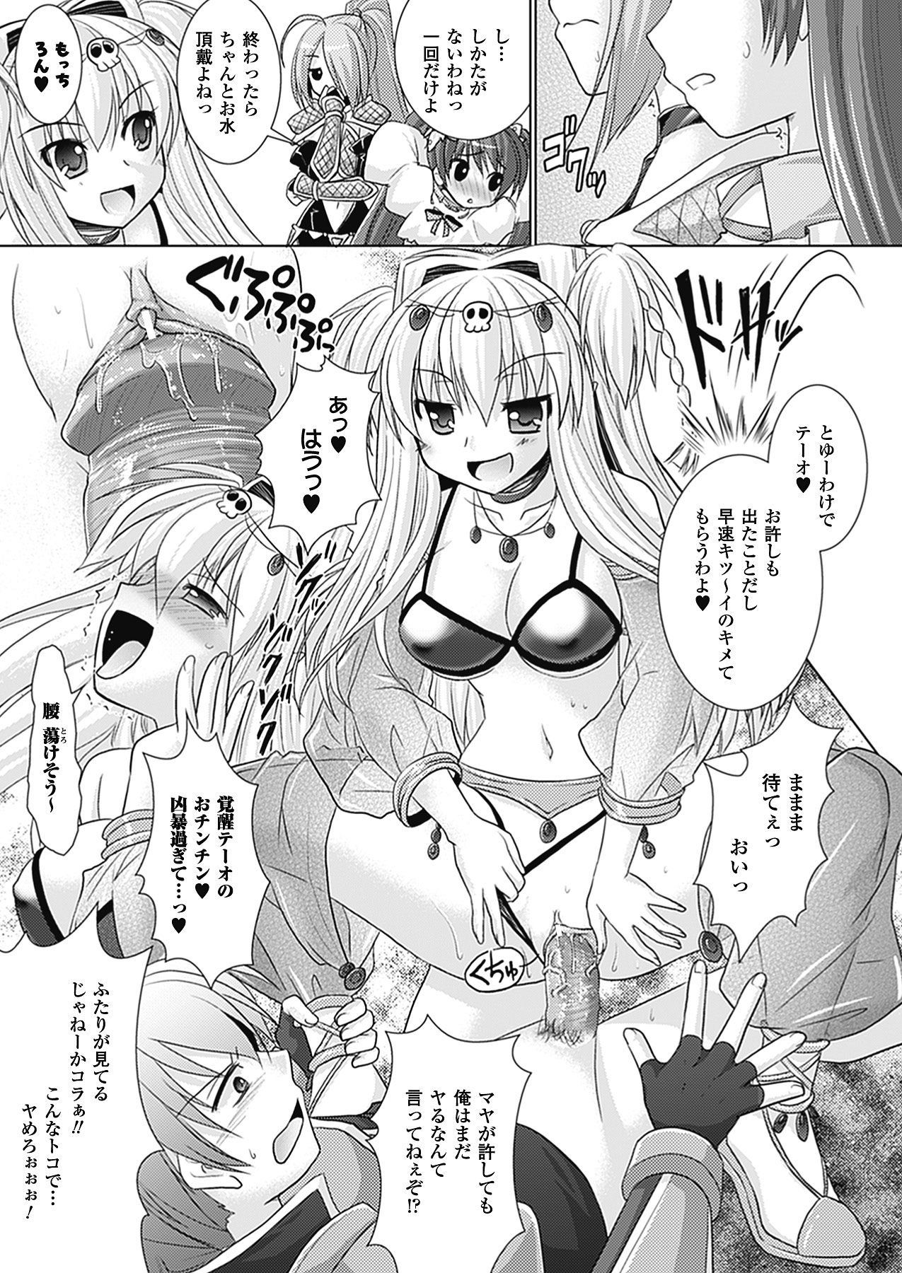[Rusty Soul、或十せねか] Brandish 4 [DL版]