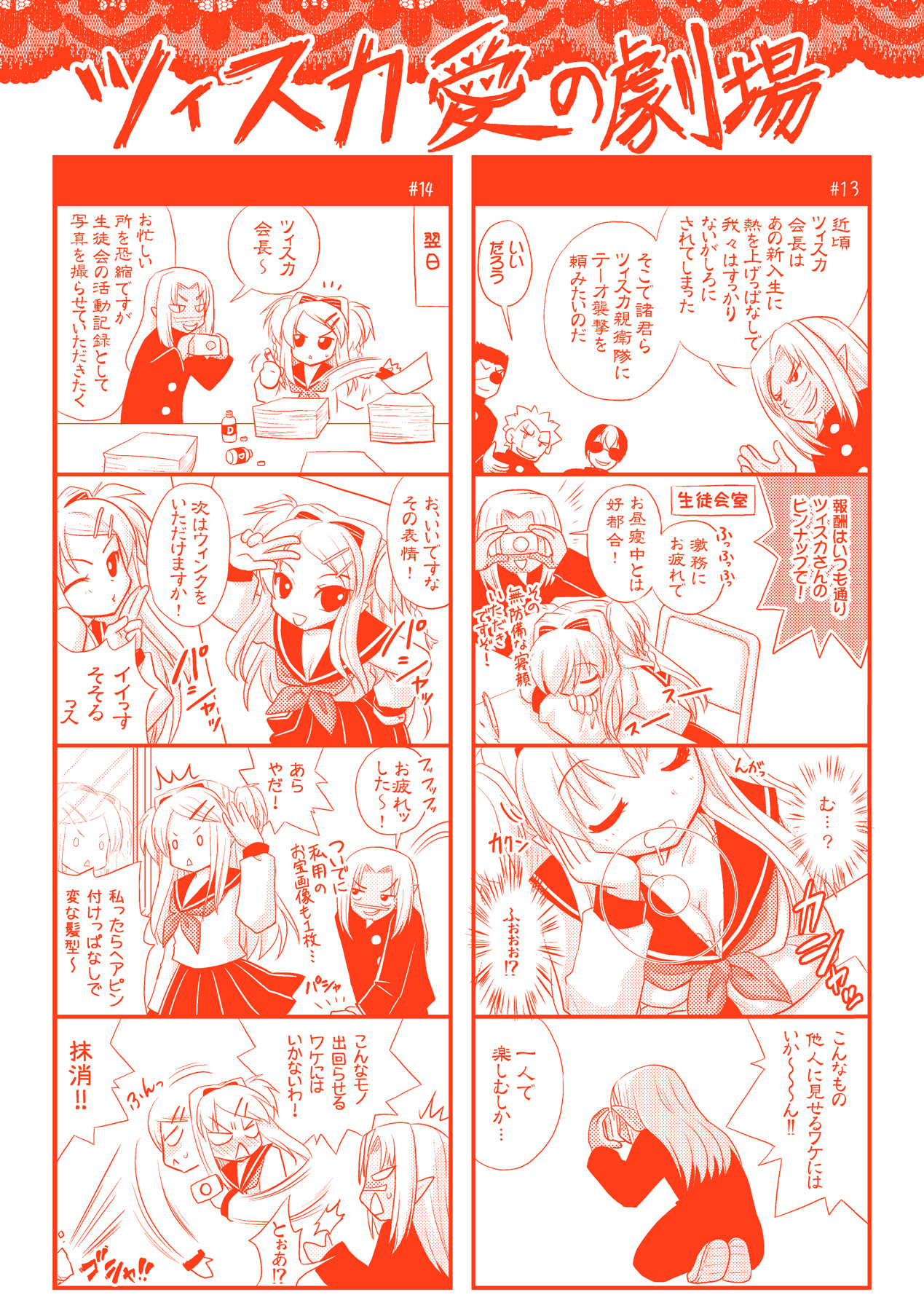 [Rusty Soul、或十せねか] Brandish 4 [DL版]