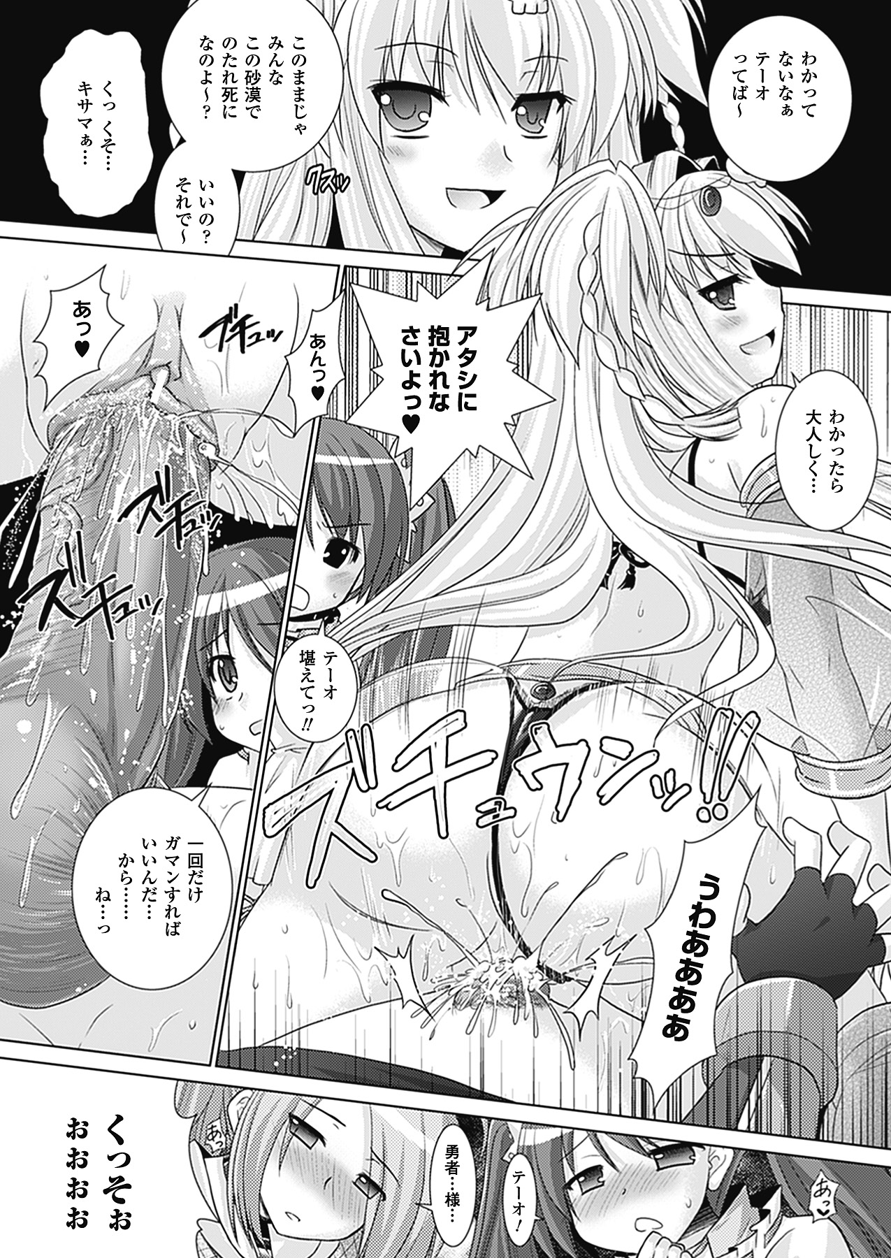 [Rusty Soul、或十せねか] Brandish 4 [DL版]