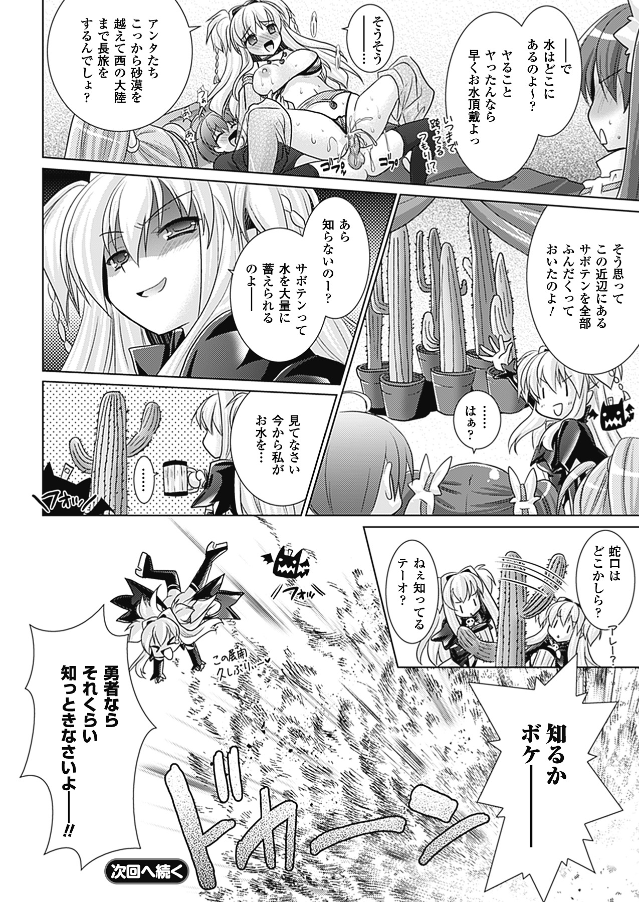 [Rusty Soul、或十せねか] Brandish 4 [DL版]