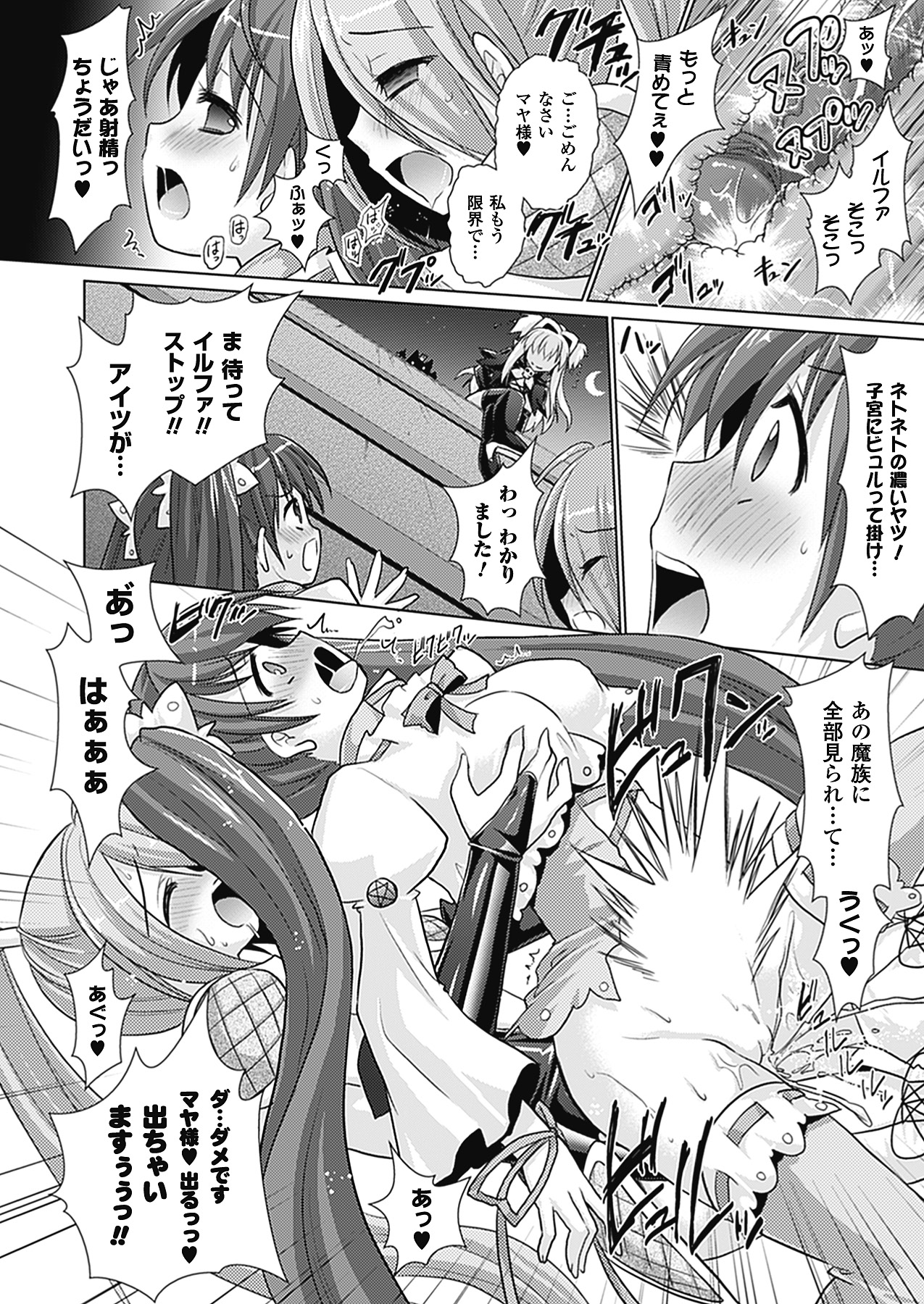 [Rusty Soul、或十せねか] Brandish 4 [DL版]