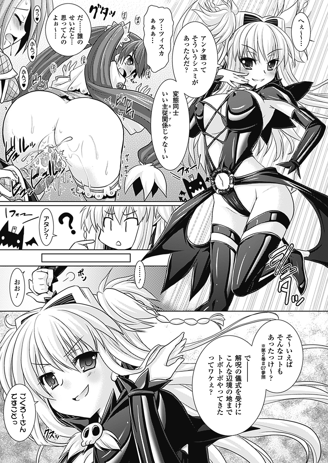 [Rusty Soul、或十せねか] Brandish 4 [DL版]