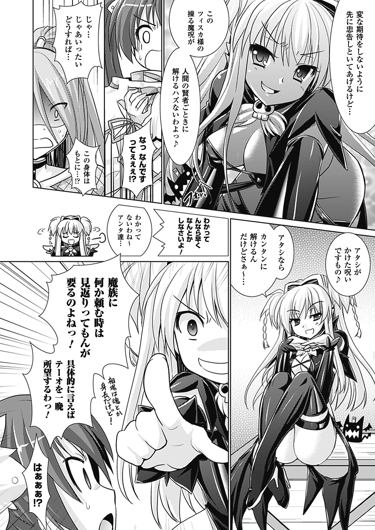 [Rusty Soul、或十せねか] Brandish 4 [DL版]