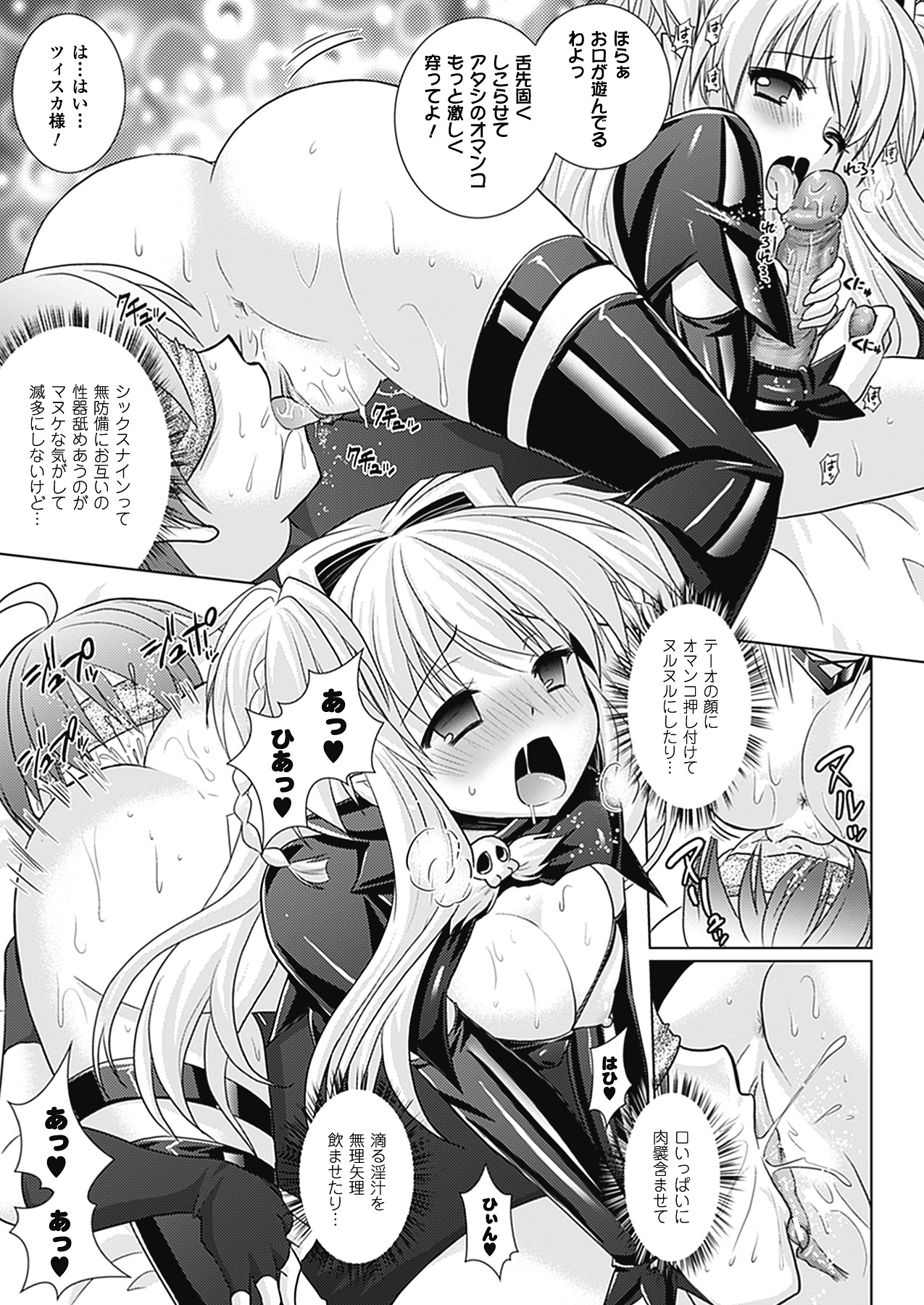 [Rusty Soul、或十せねか] Brandish 4 [DL版]