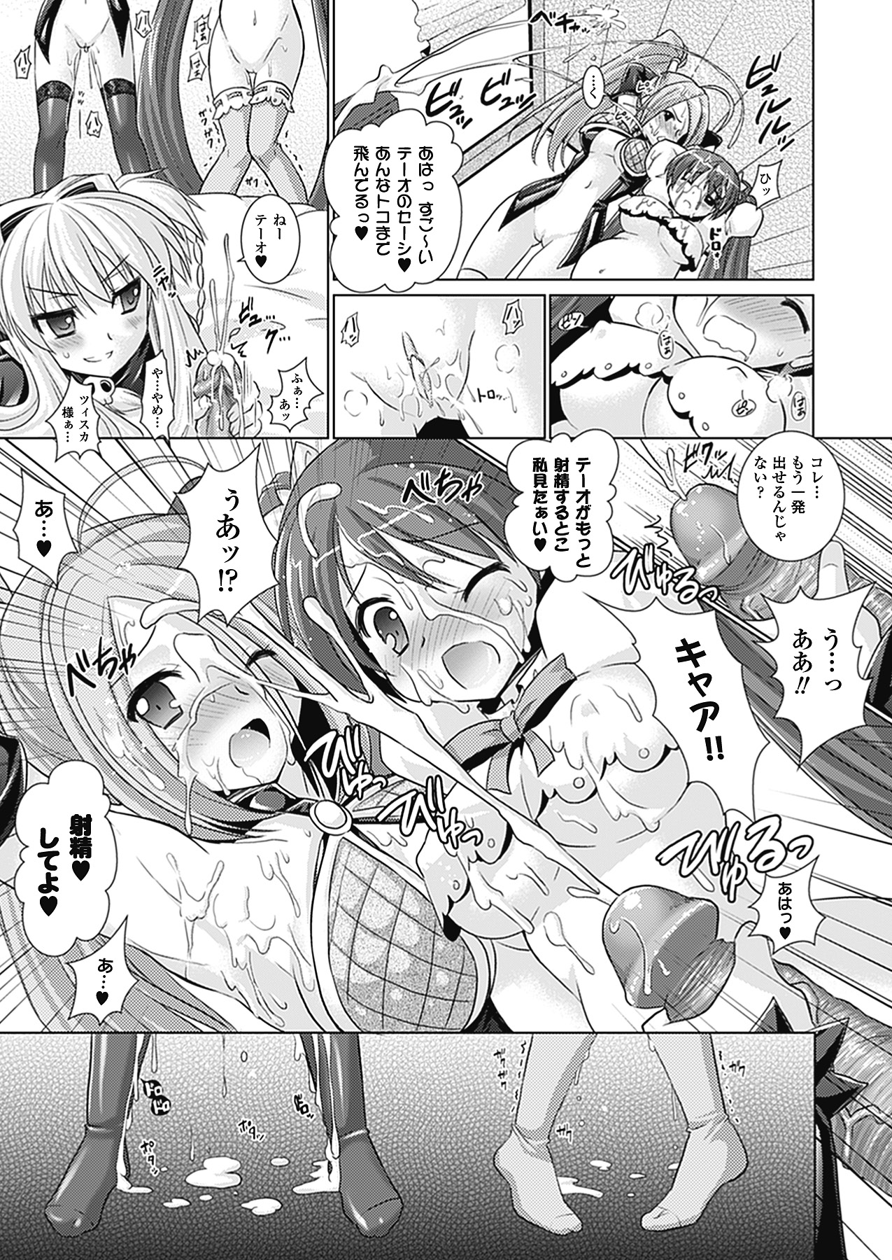 [Rusty Soul、或十せねか] Brandish 4 [DL版]
