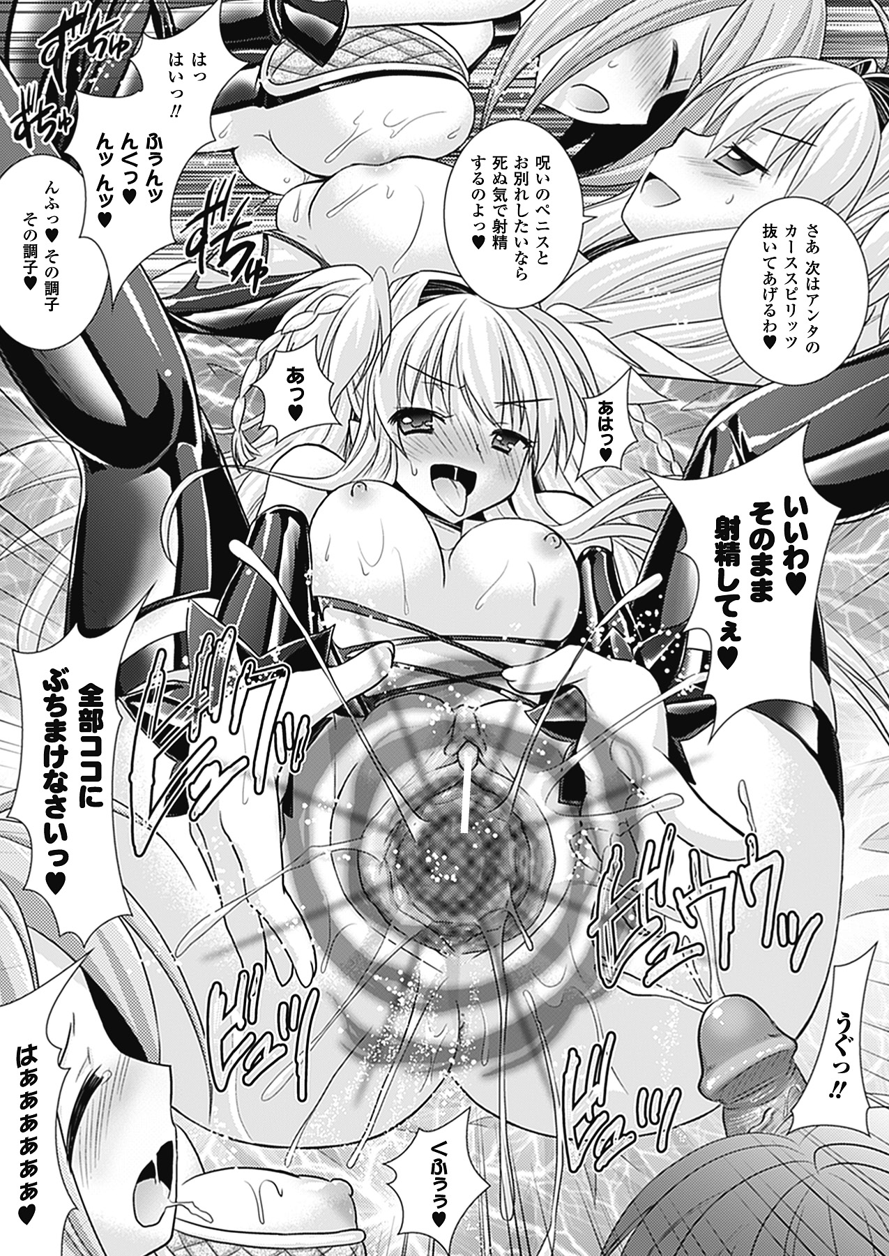 [Rusty Soul、或十せねか] Brandish 4 [DL版]