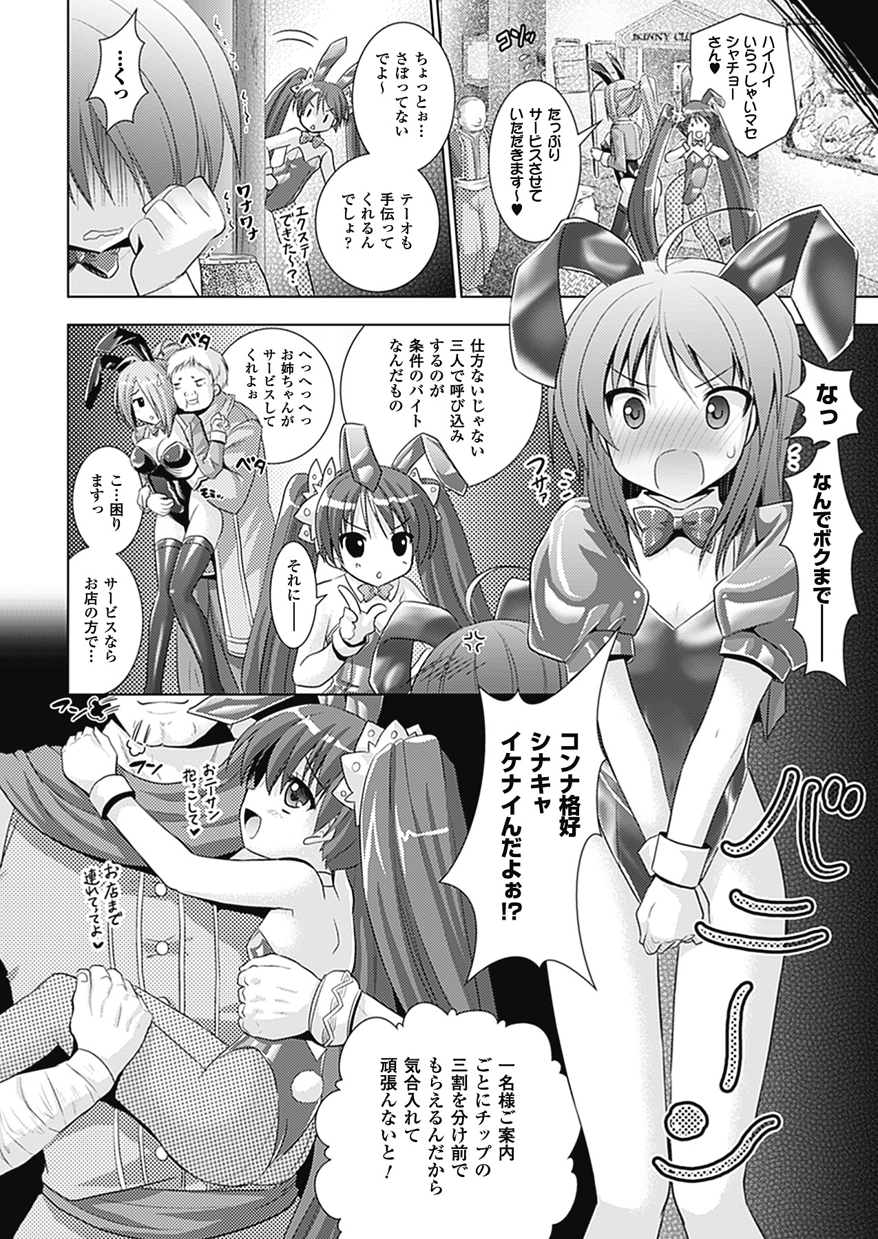 [Rusty Soul、或十せねか] Brandish 4 [DL版]